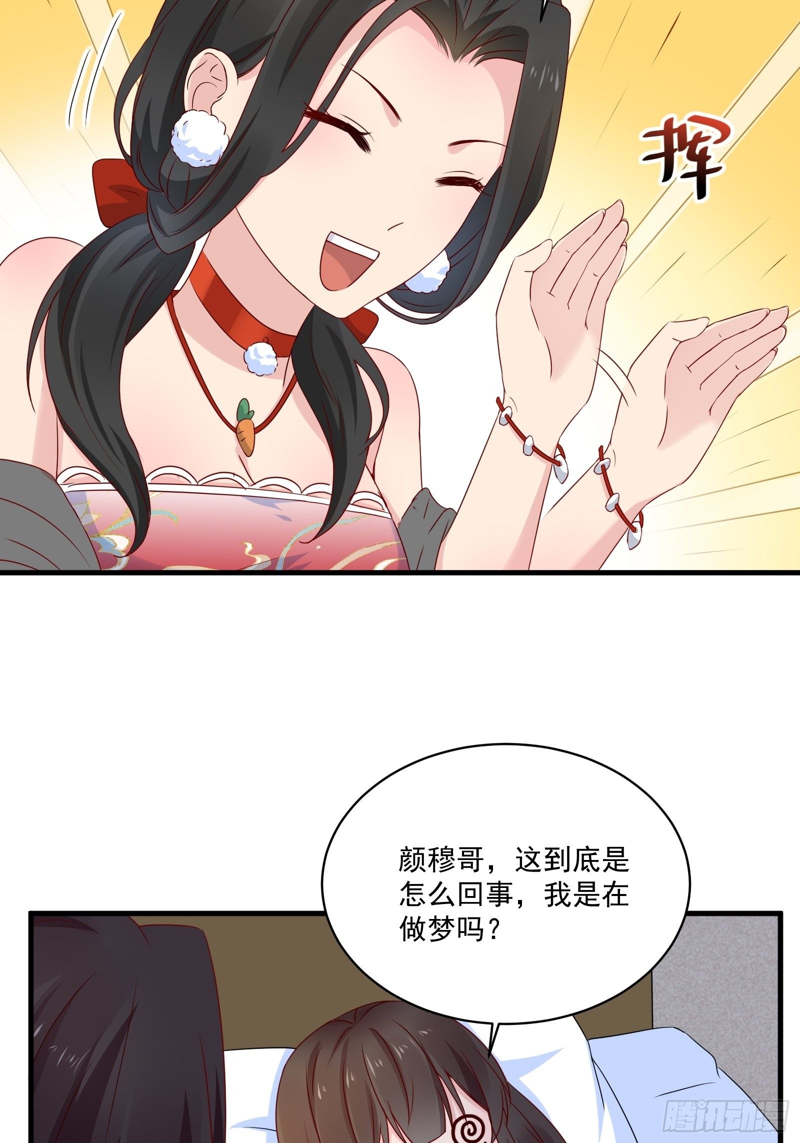 第26话 兔子？美女？25