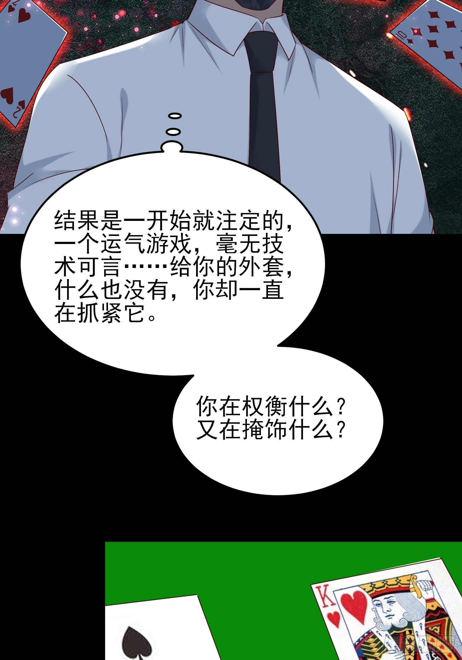 第81话 胜者为王21