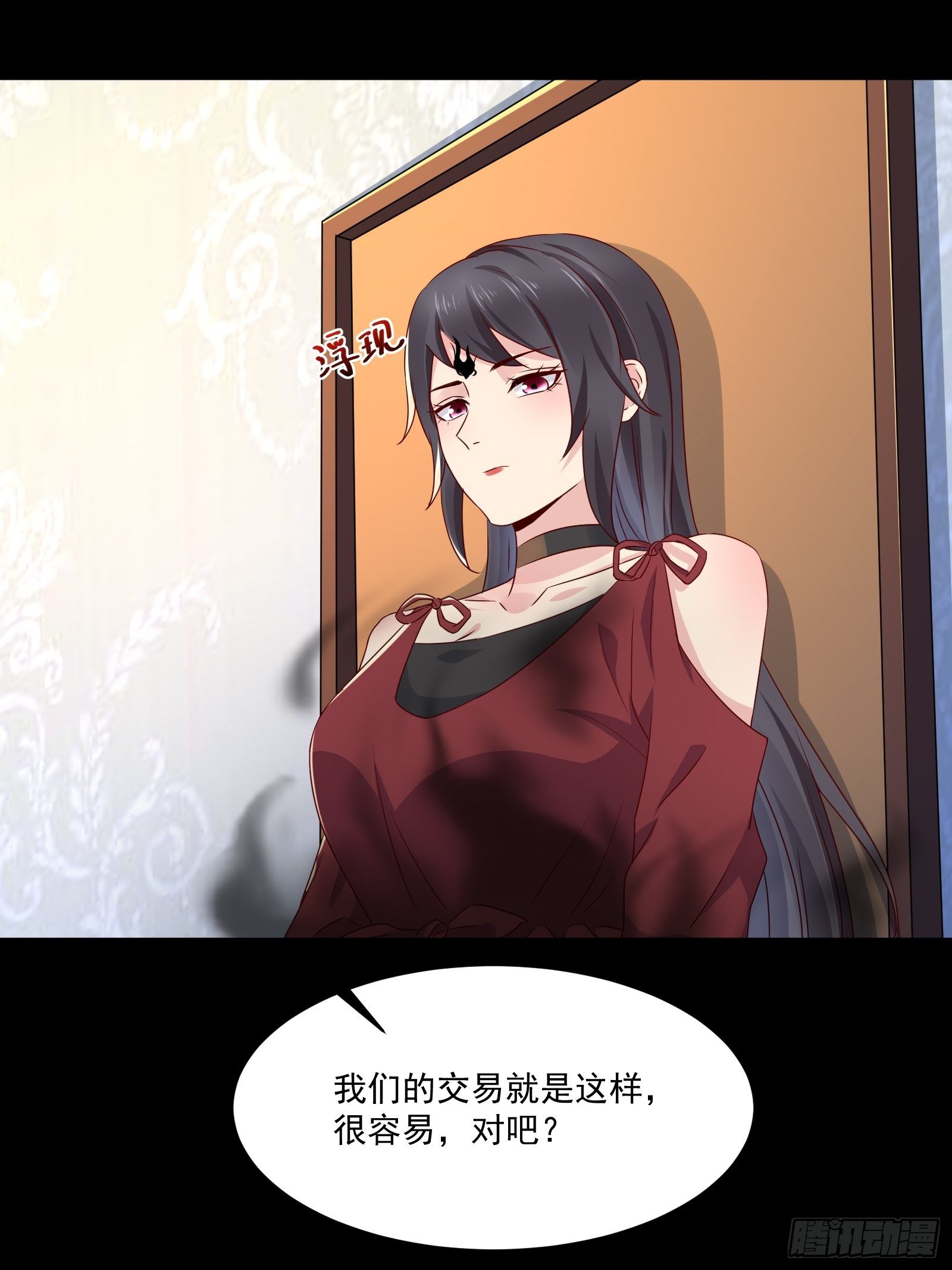 第30话 继续交易26