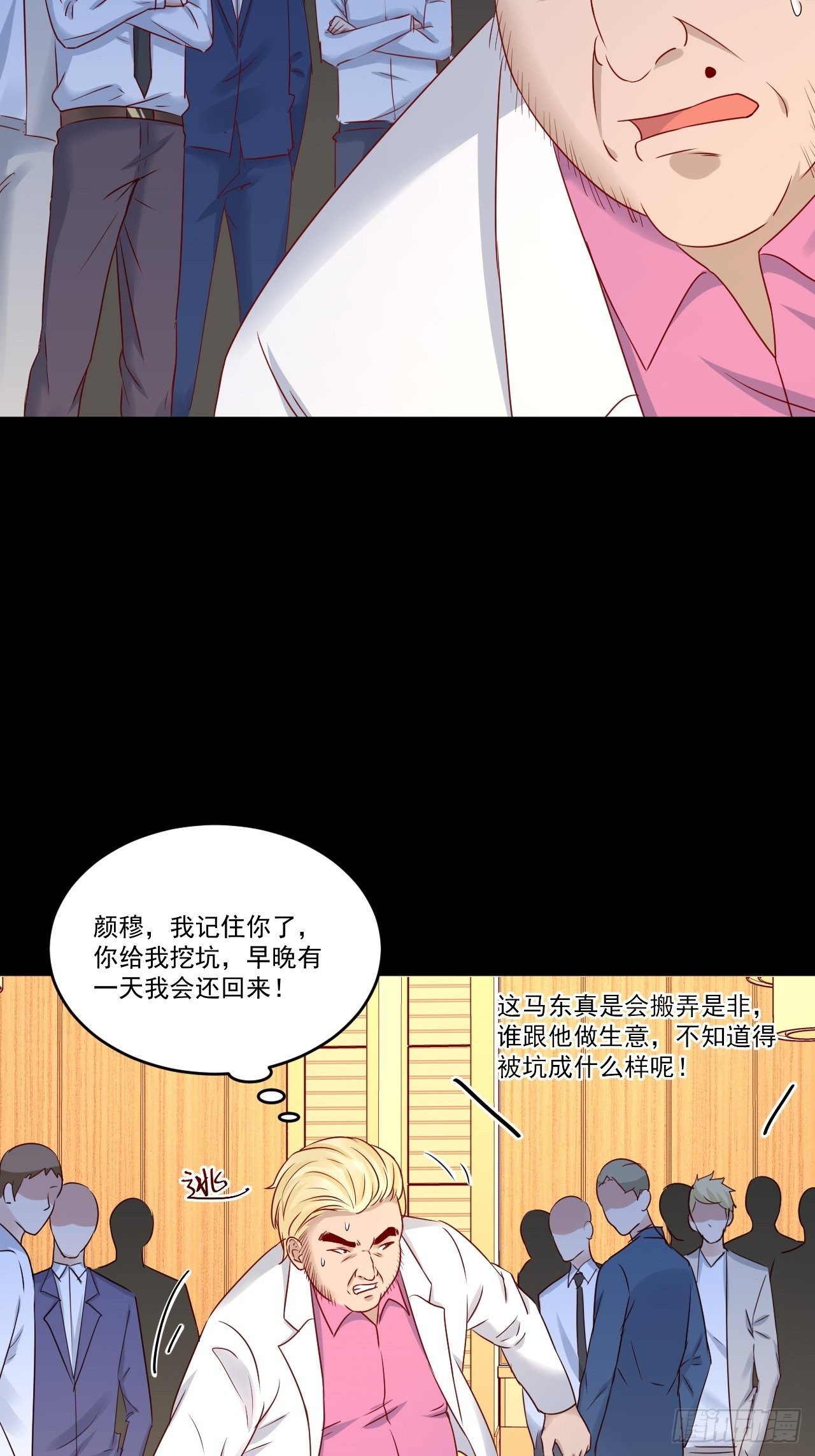 第10话 定制金卡25