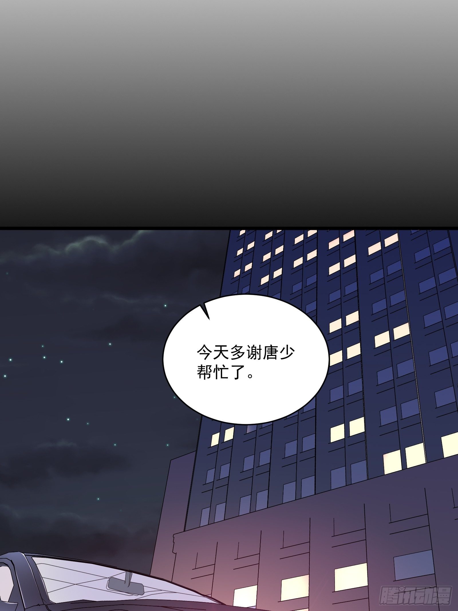 第28话 要不嗑药？24