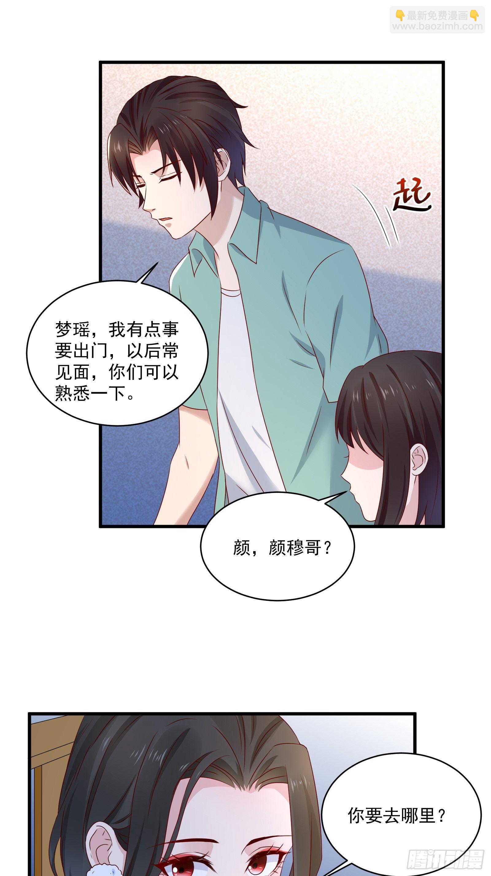 第27话 时空的打工仔16