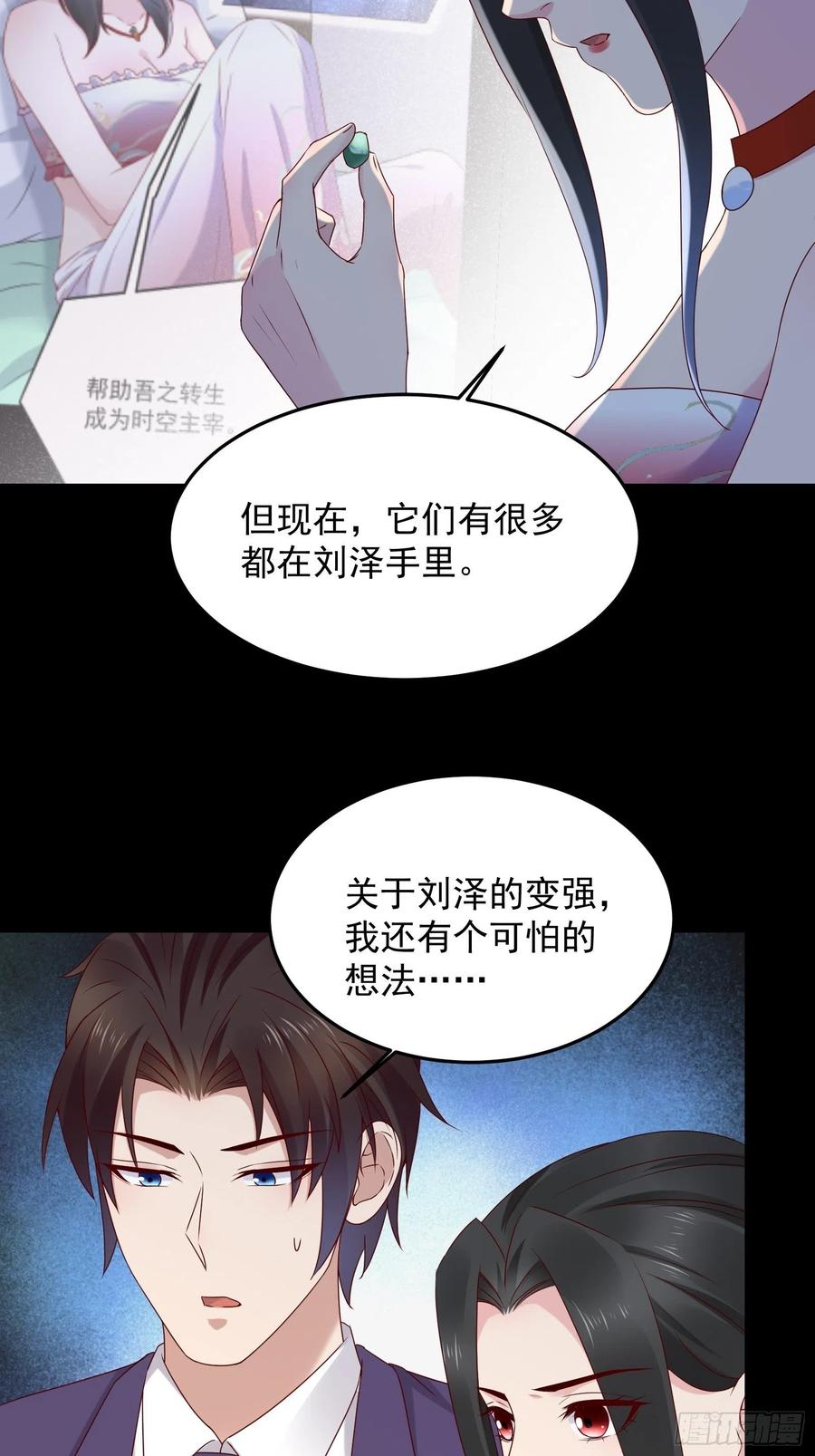 第65话 数据已上传17