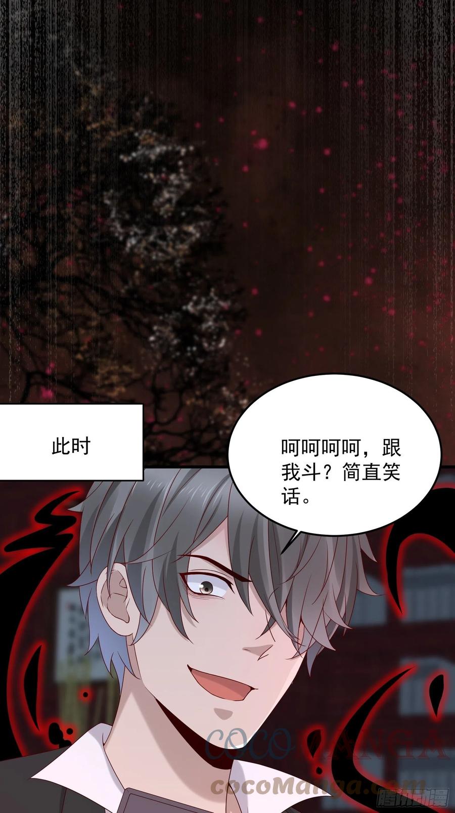 第65话 数据已上传30