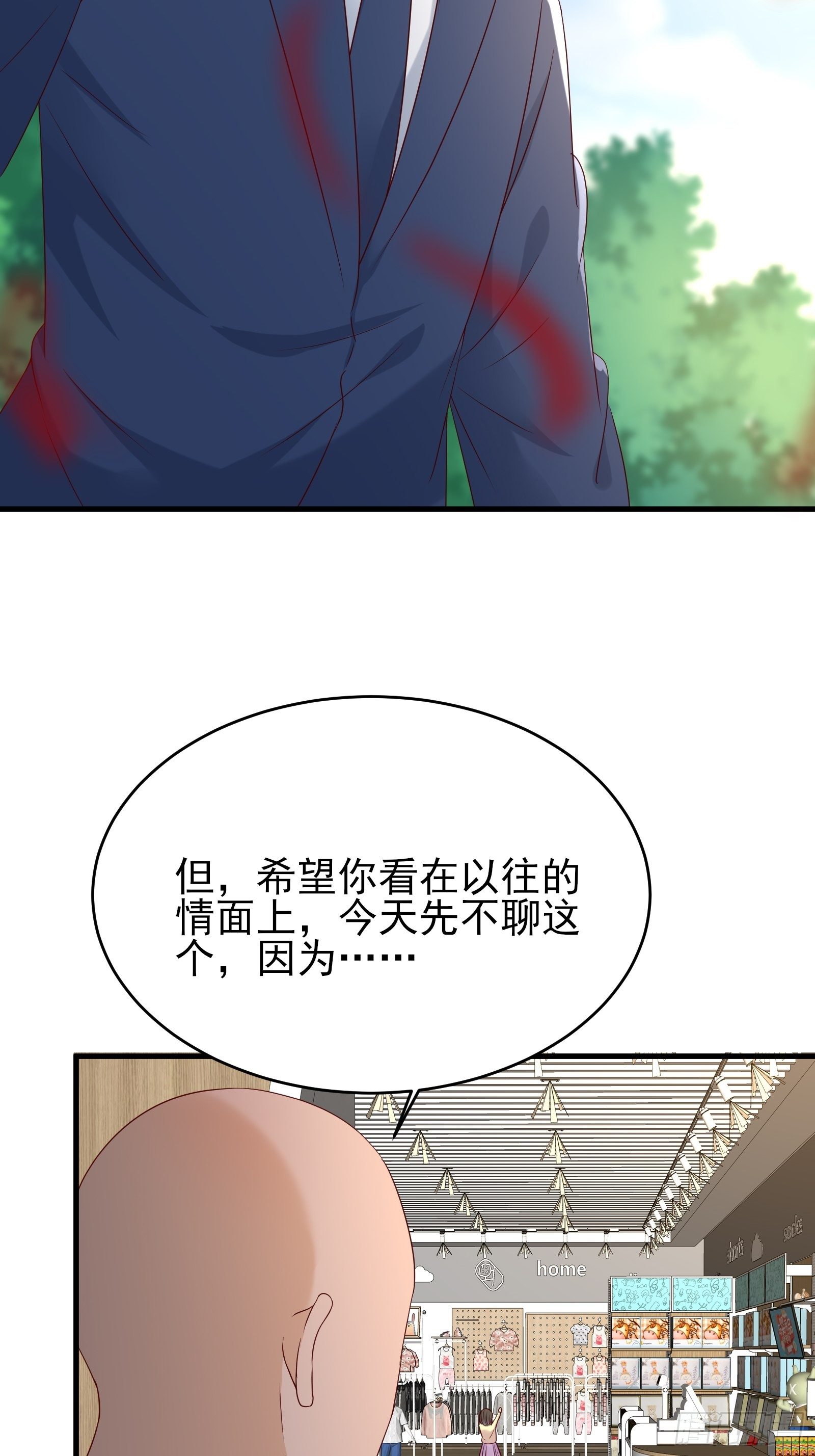 第74话 不要丢下信任11