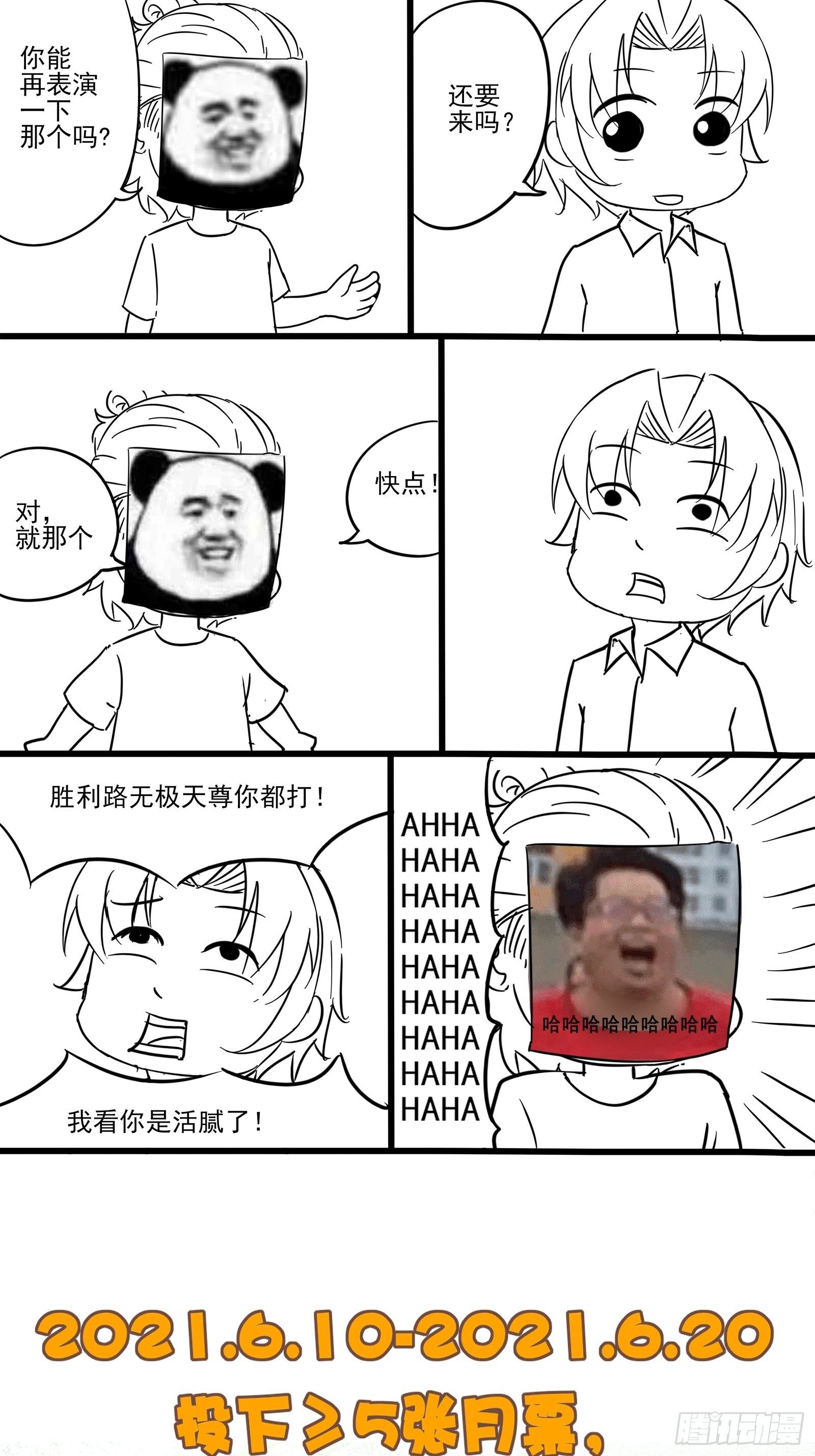 第3话 糟糕的系统35