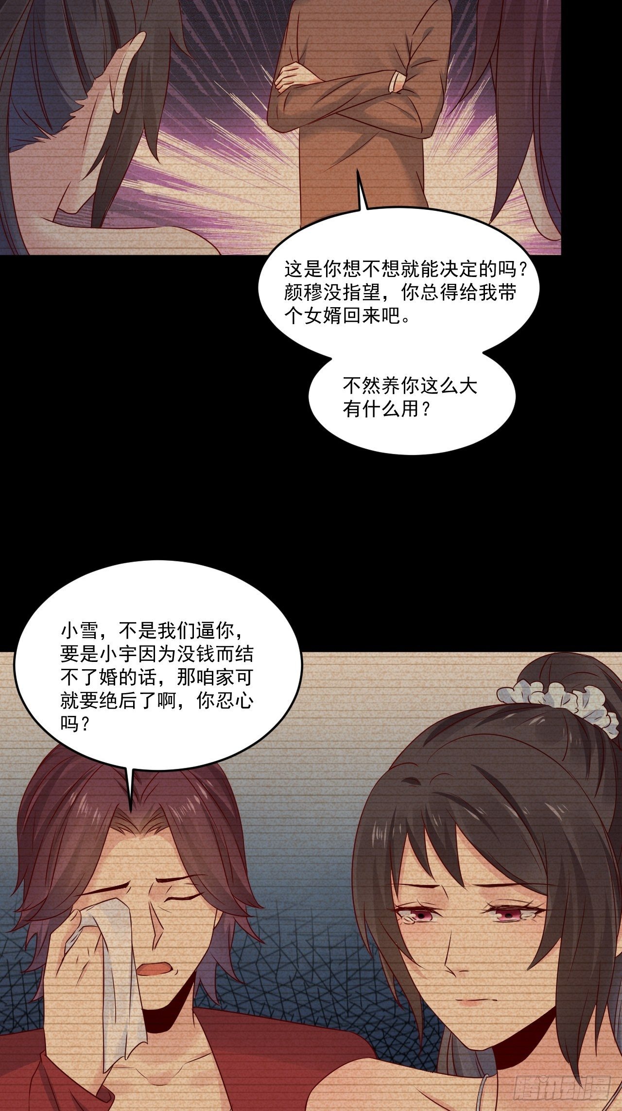 第10话 定制金卡29