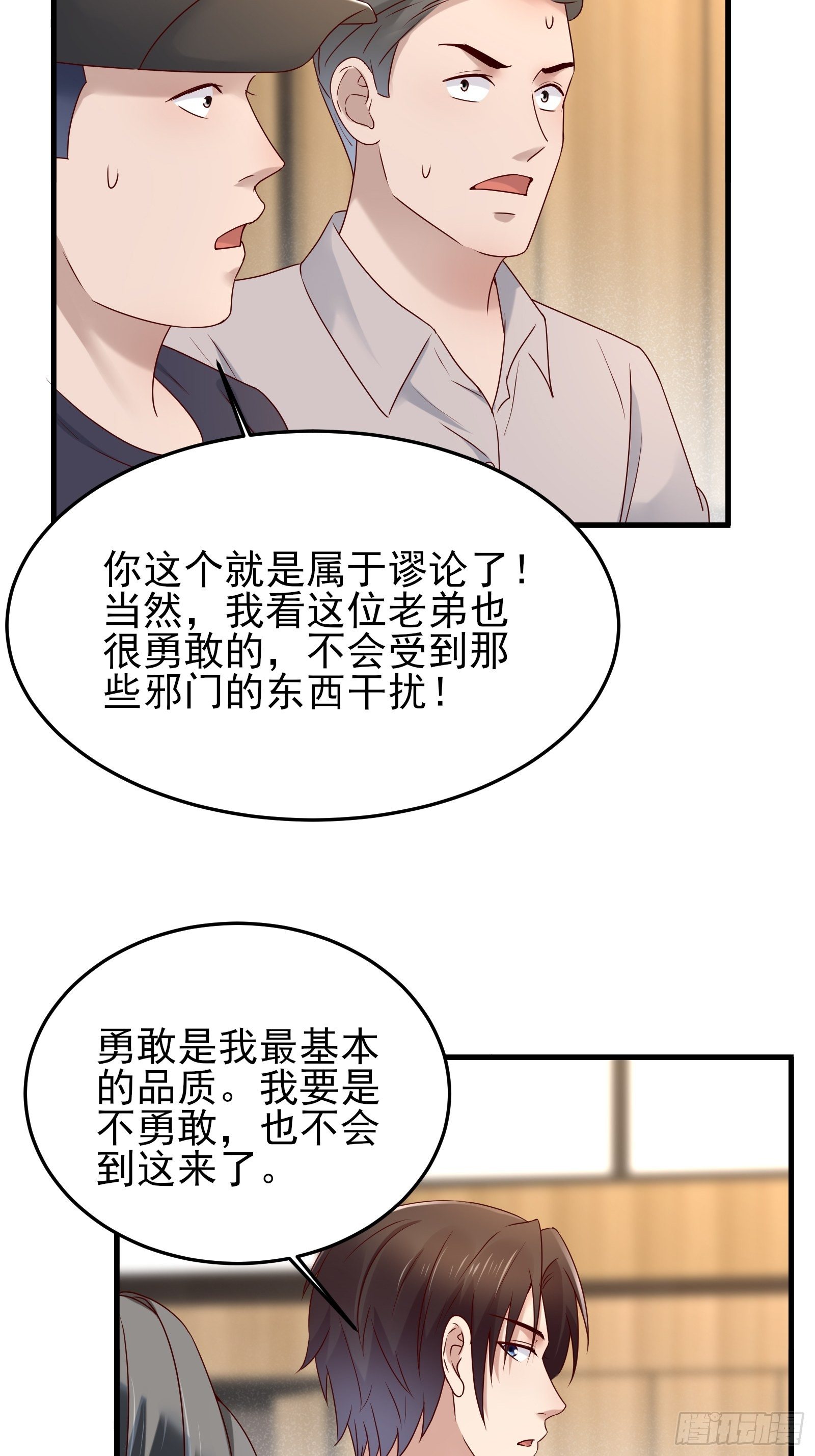 第87话 出头6