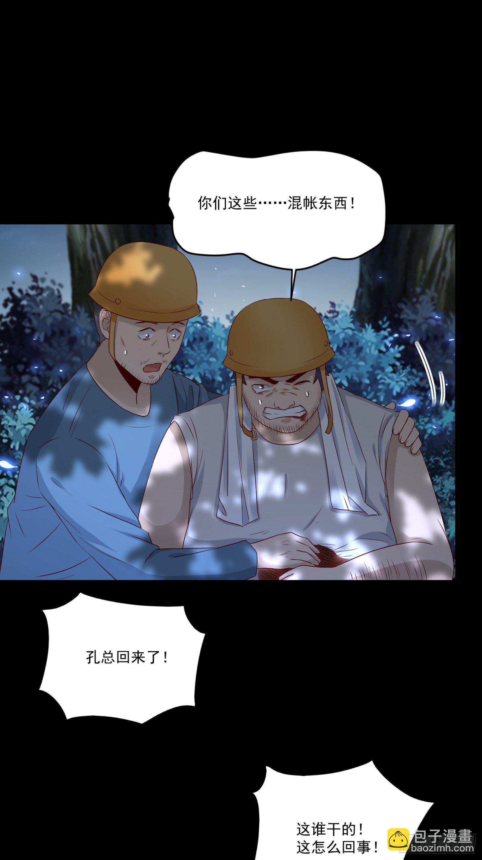 第11话 系统商店12