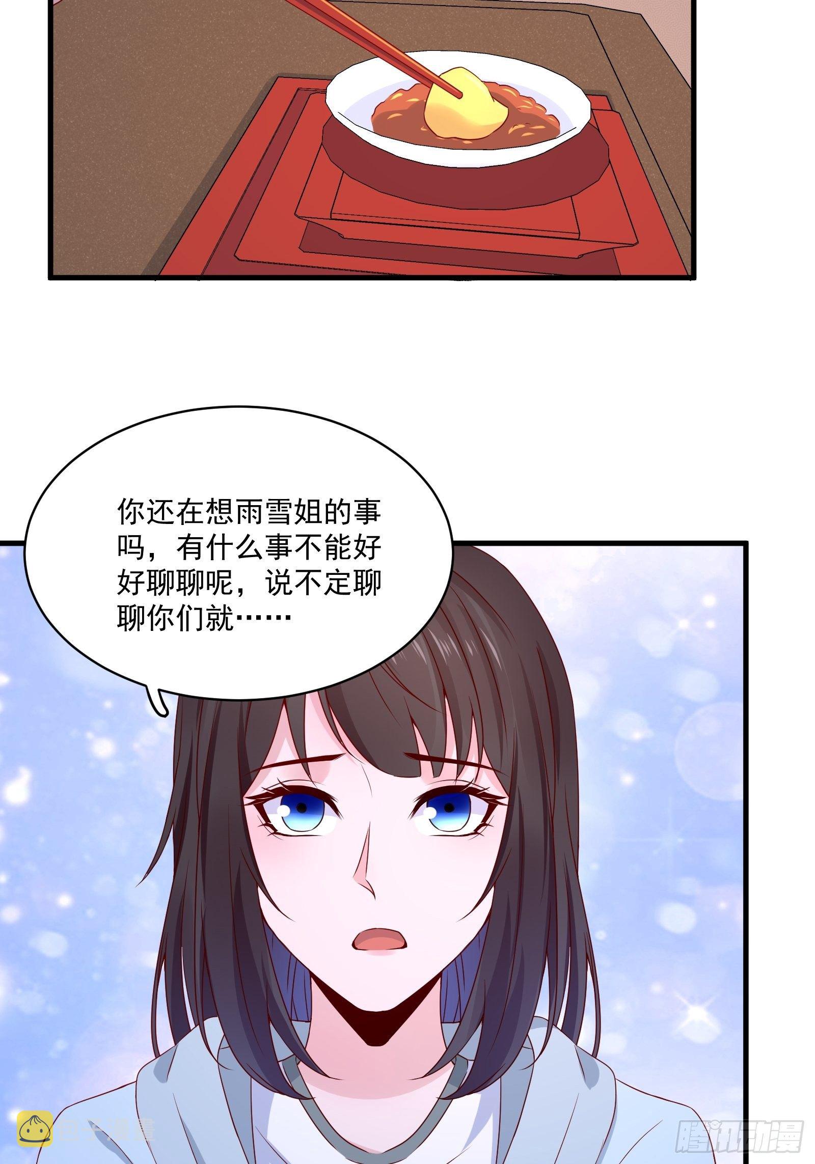第22话 拒绝吸血鬼3