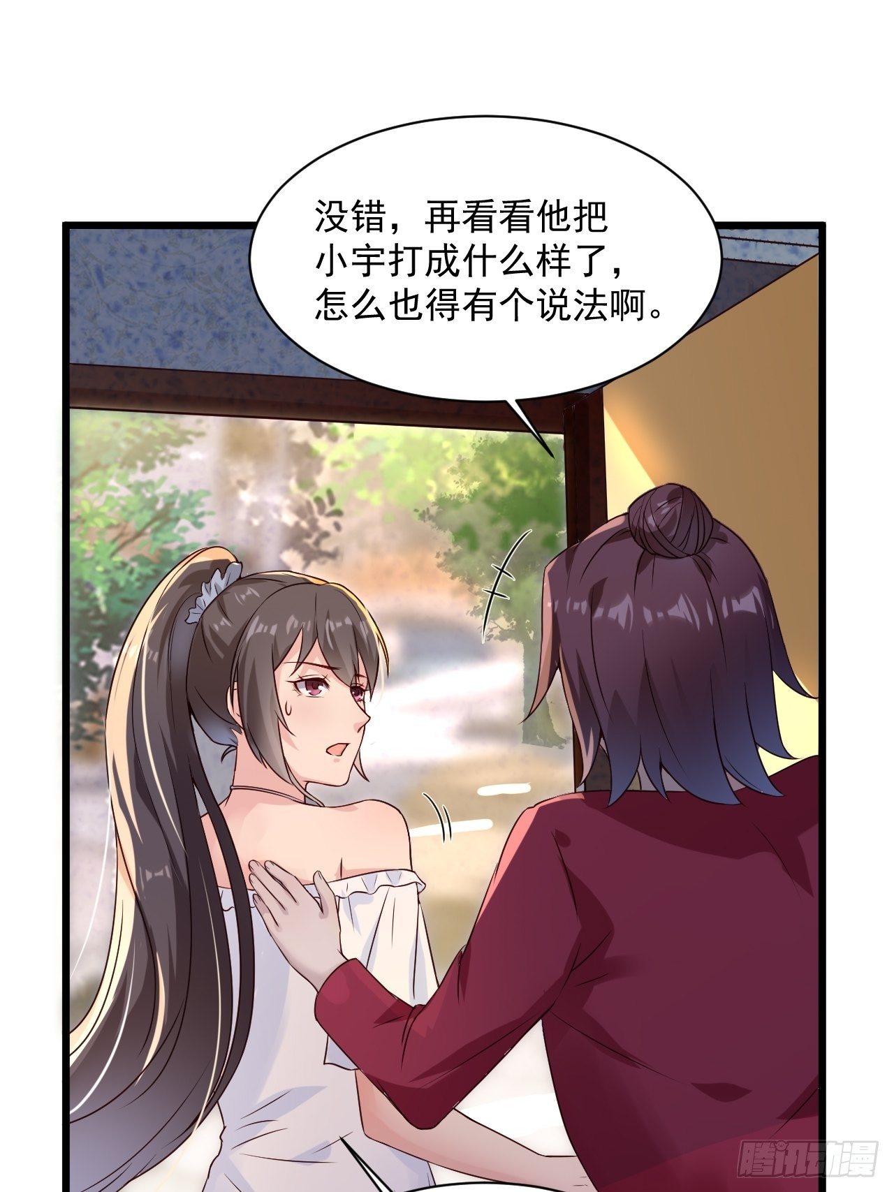 第3话 糟糕的系统32