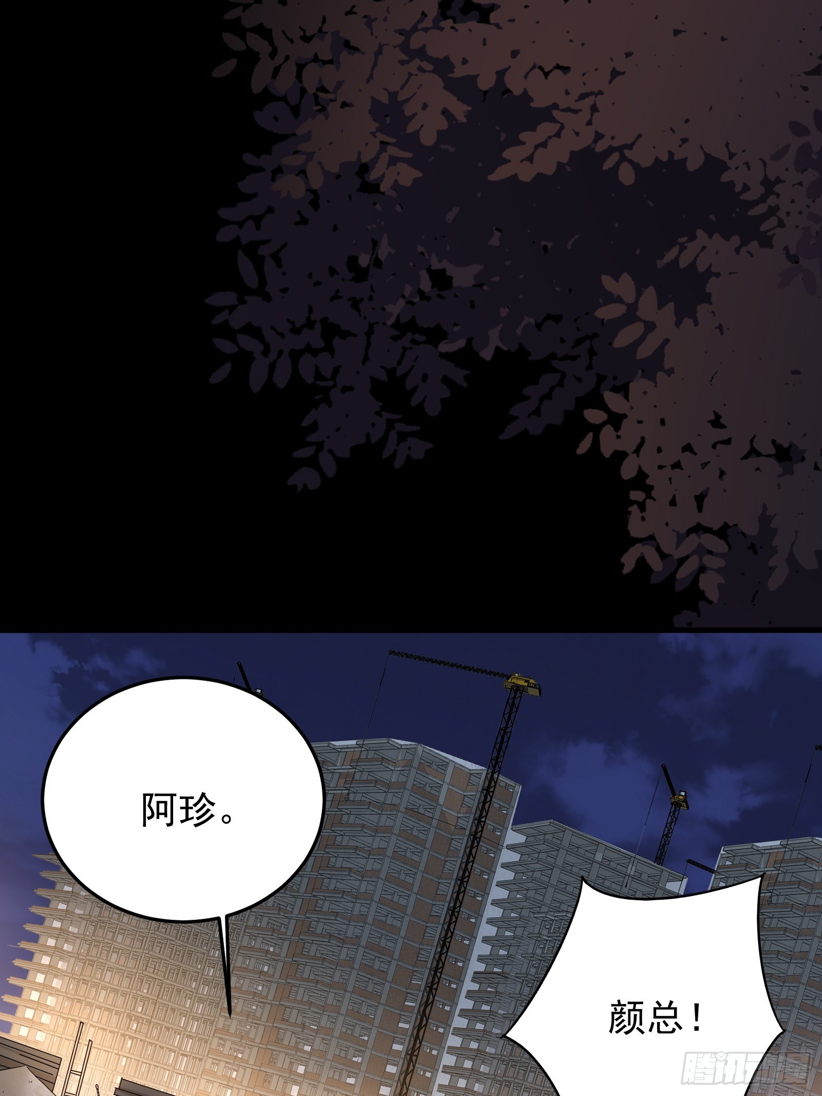 第72话 富达无其他可信任之人4
