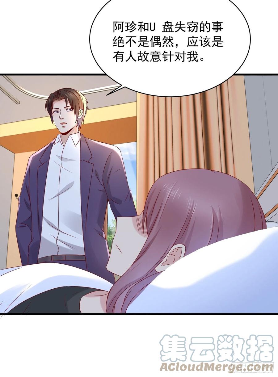 第44话 蛇蝎心肠14