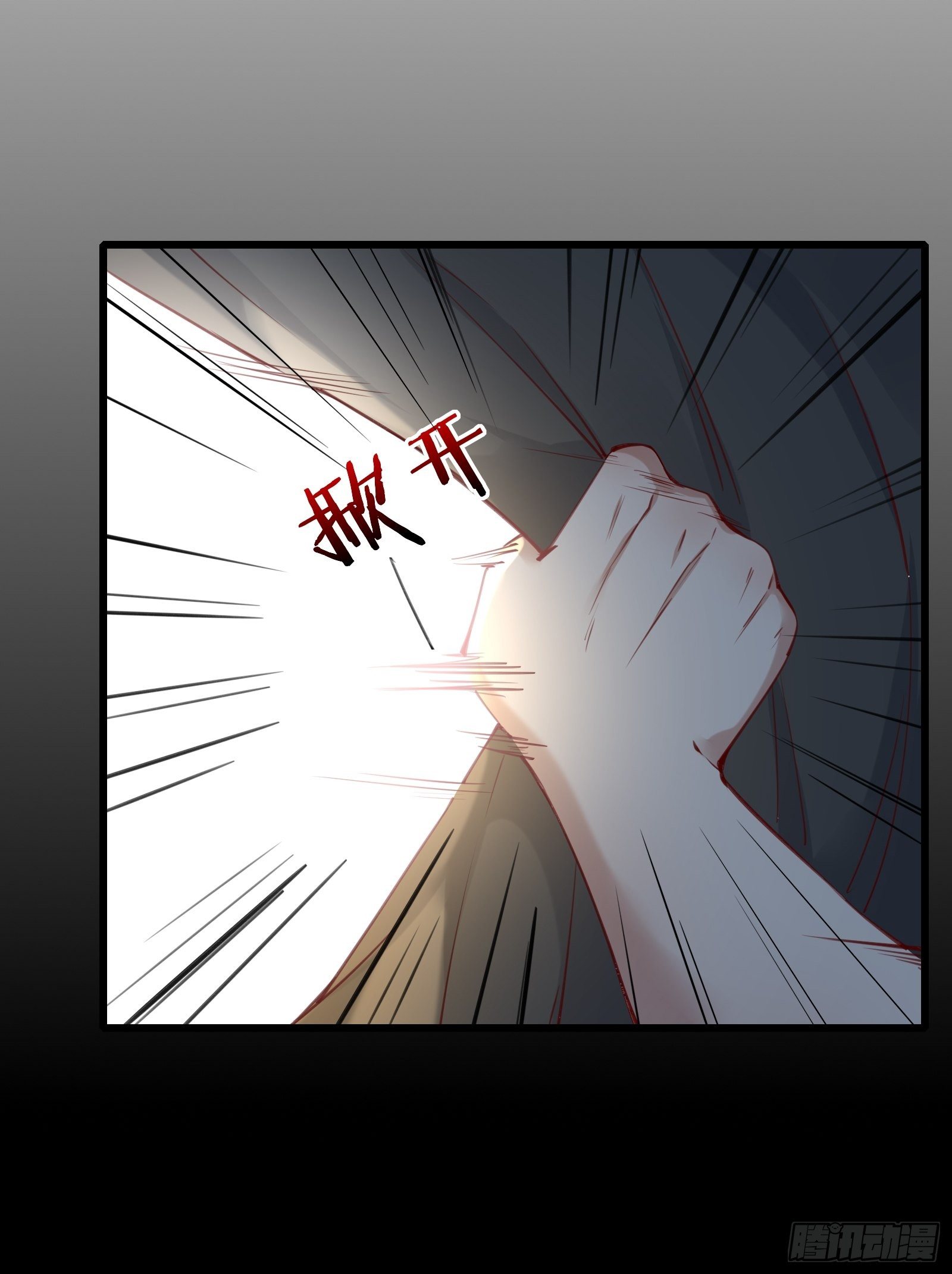 第79话 押上这条命23