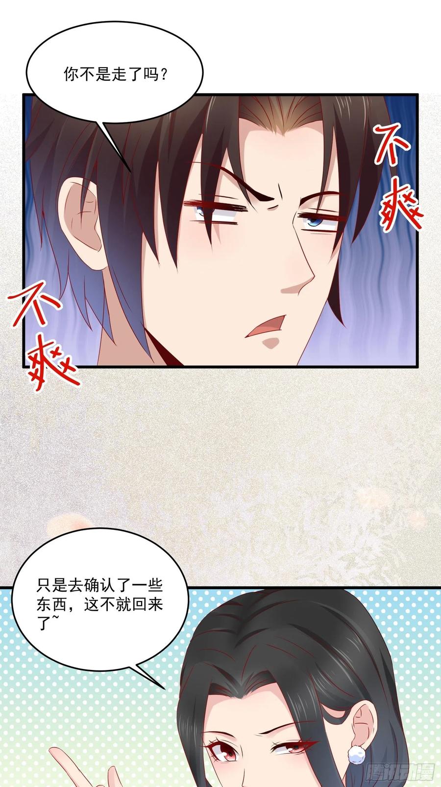 第41话 阿珍跳楼7