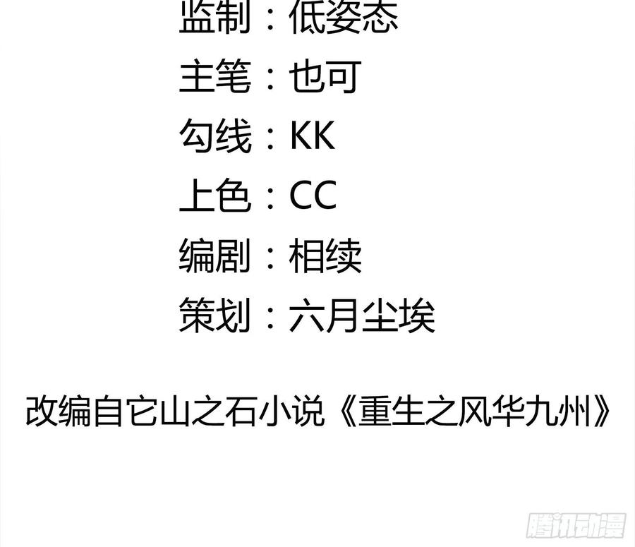 第56话 战斗开始了！1
