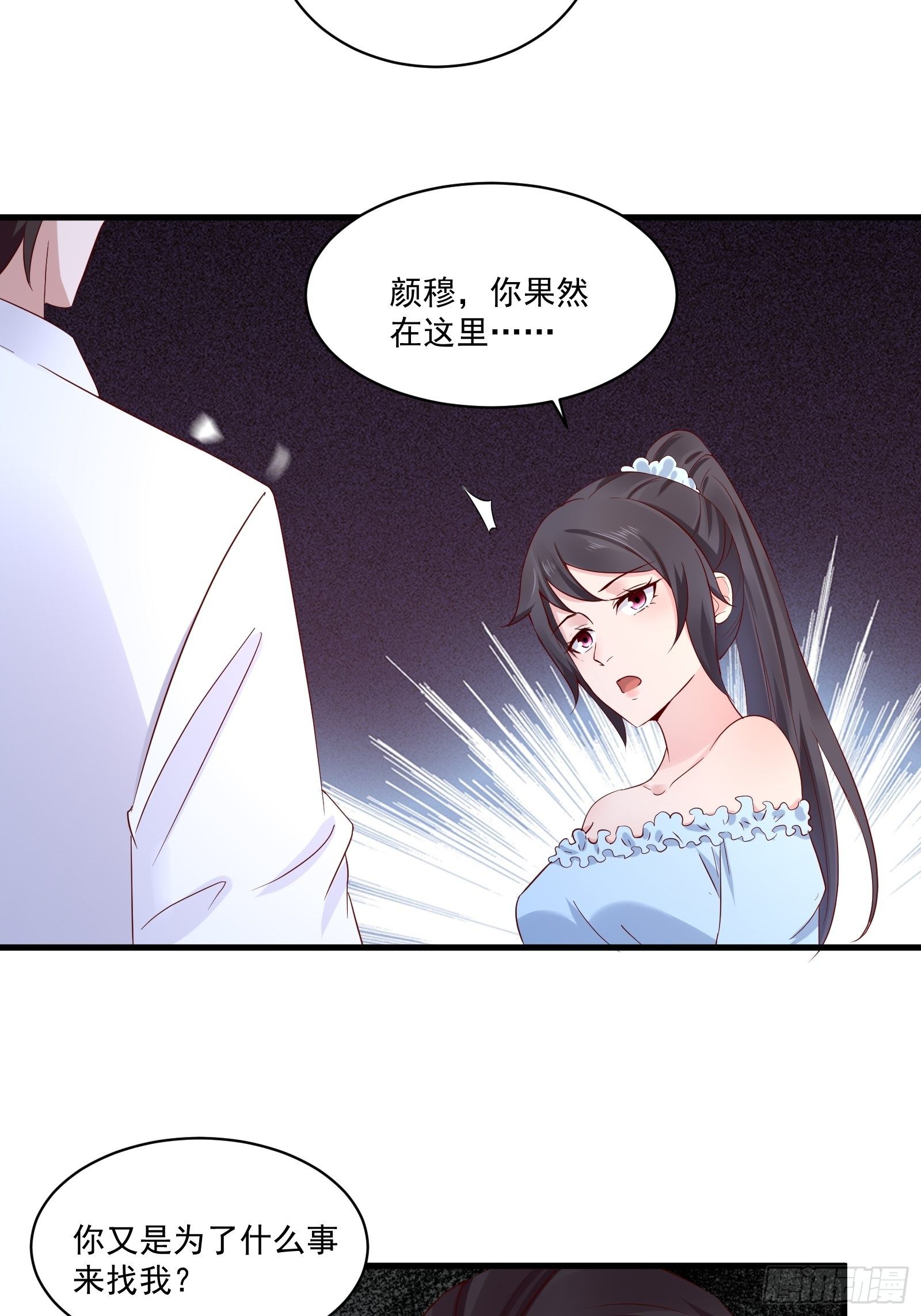 第19话 老虎不发威8