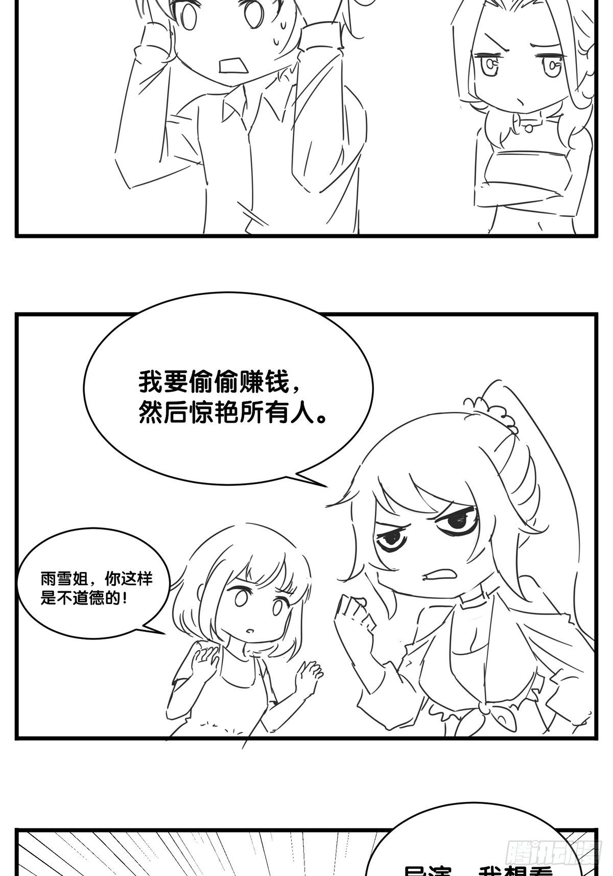 第33话 拍卖会叫价36