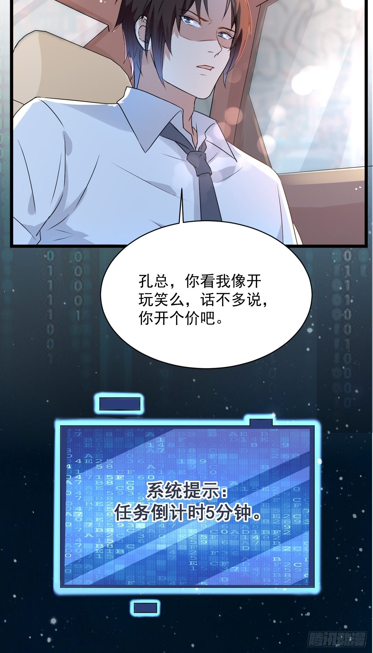 第5话 投资致富20