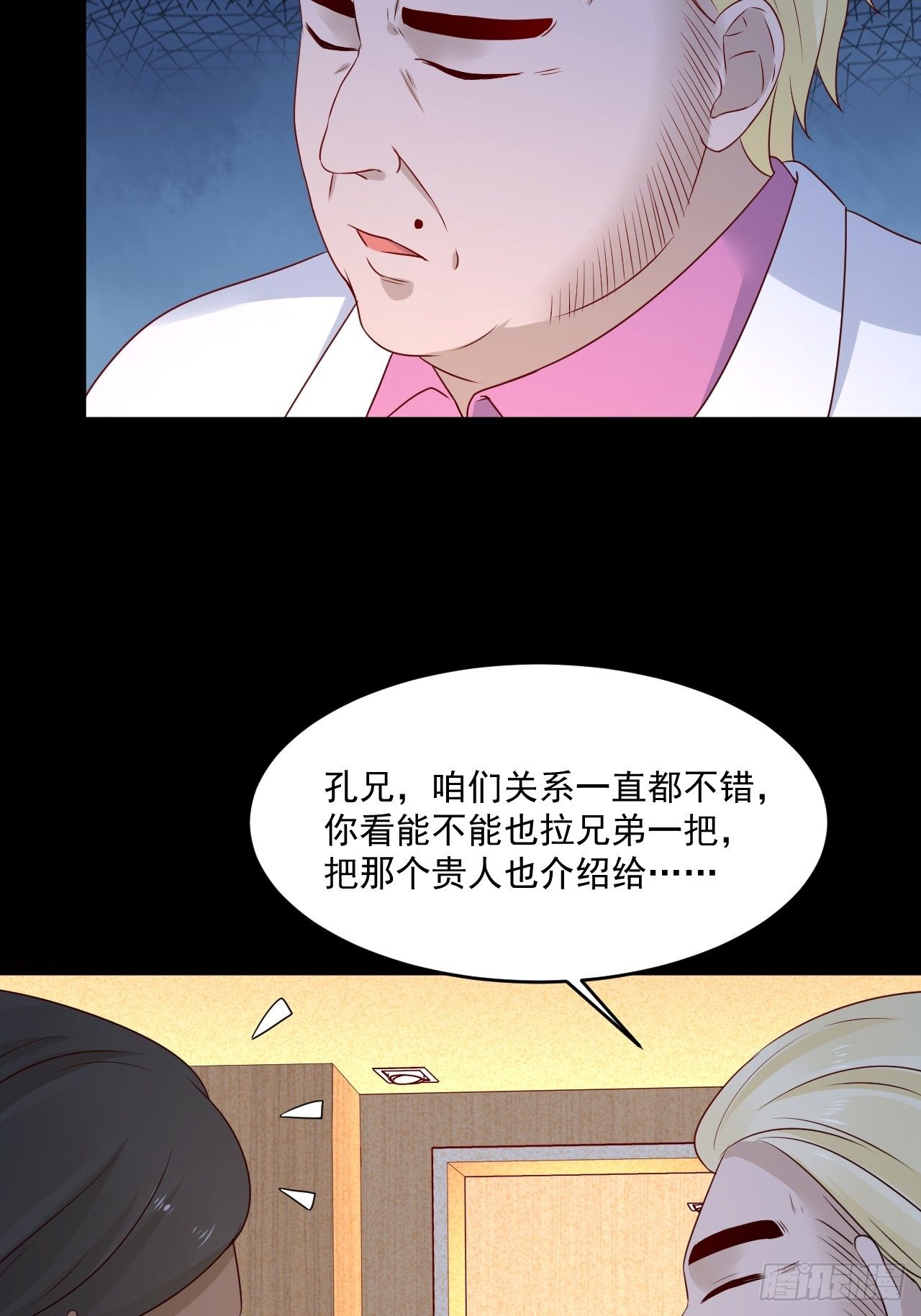 第7话 是为了钱吗？34