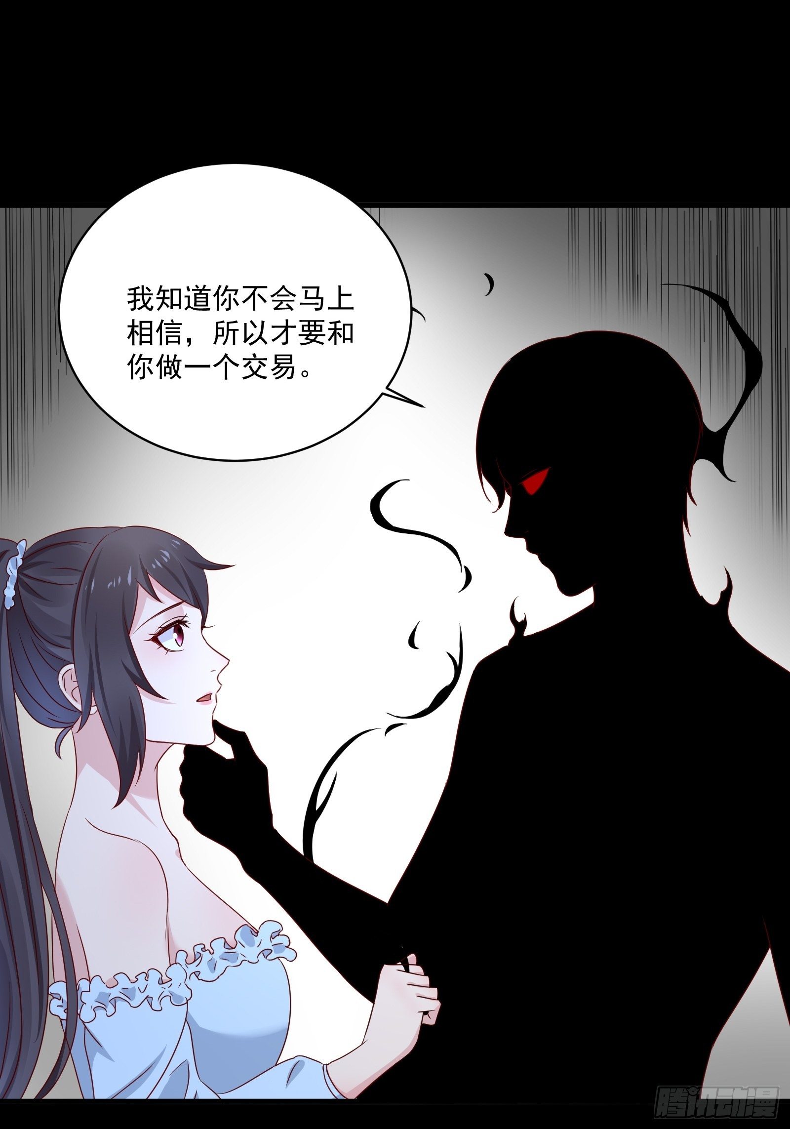 第27话 时空的打工仔3