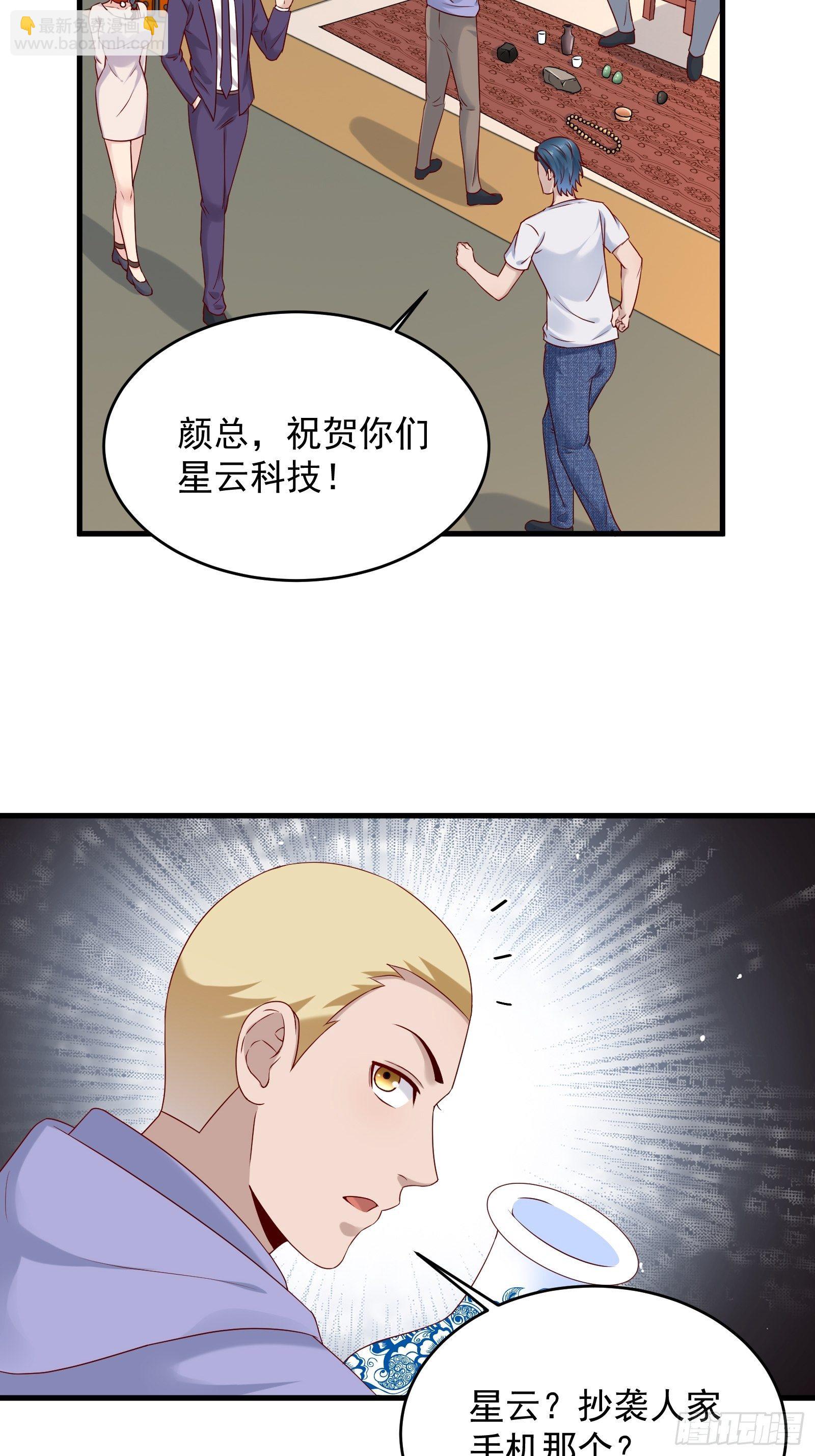 第69话 事起14