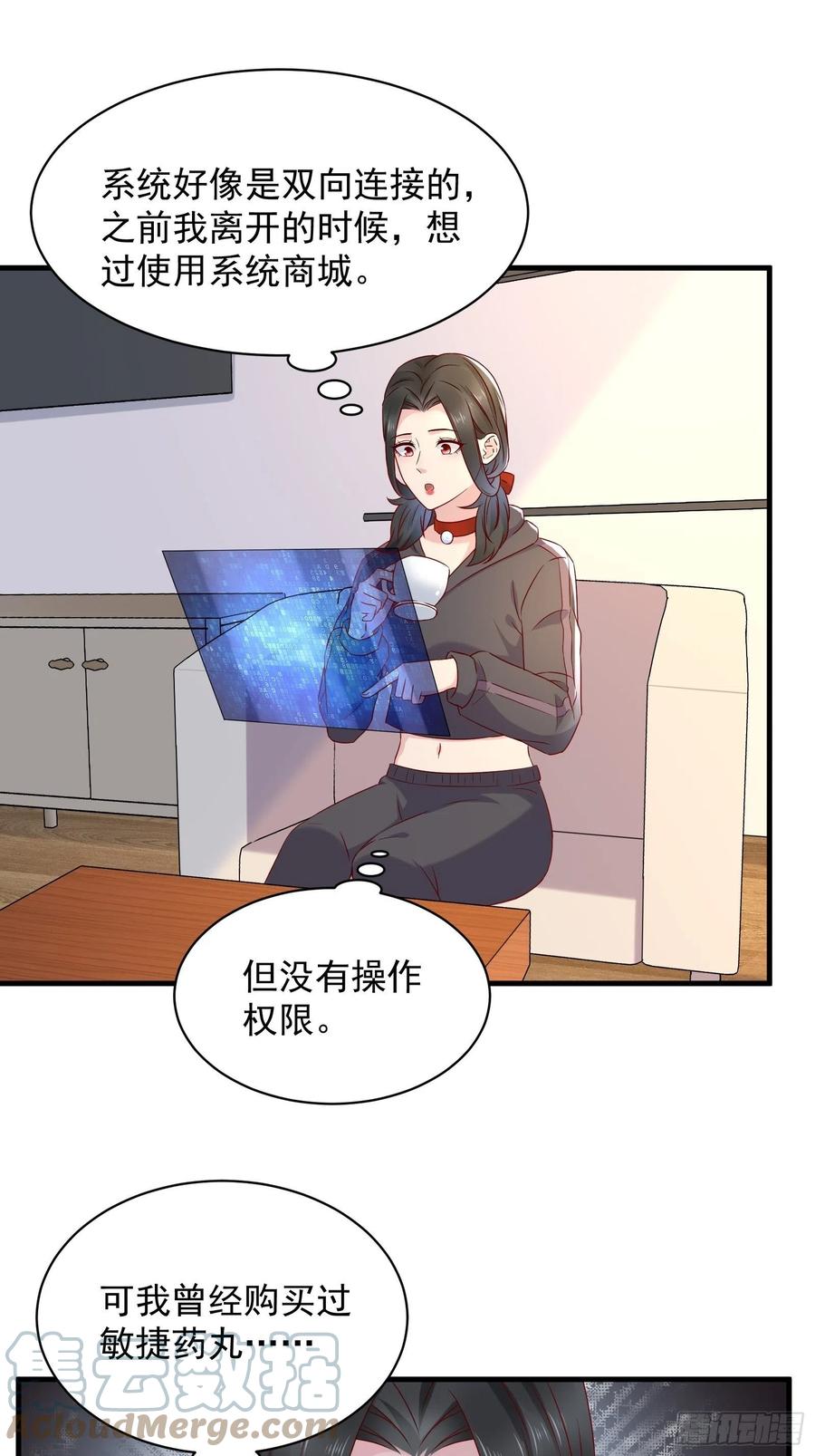 第49话 坑爹的系统兔2