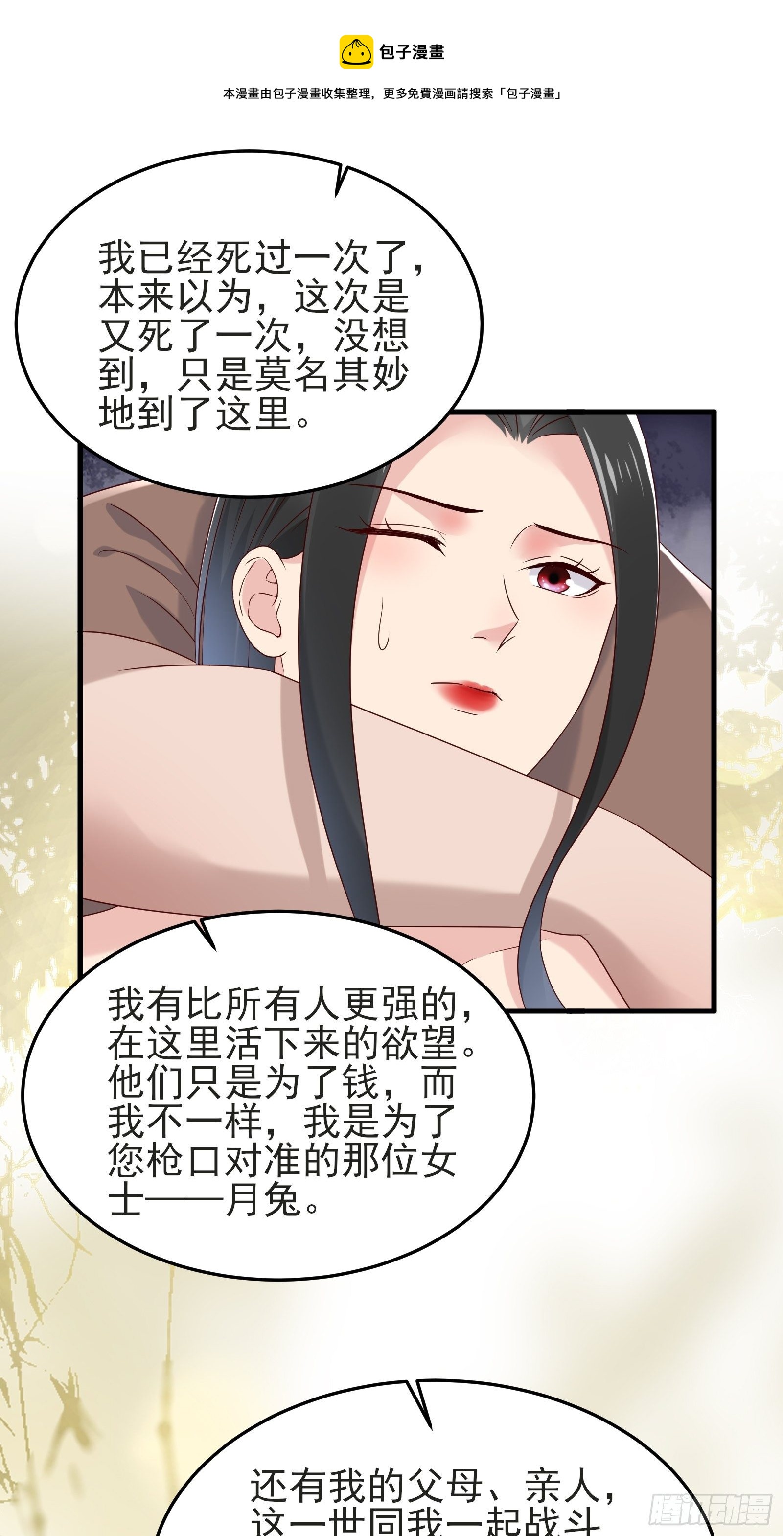 第91话 一切重新开始吧12