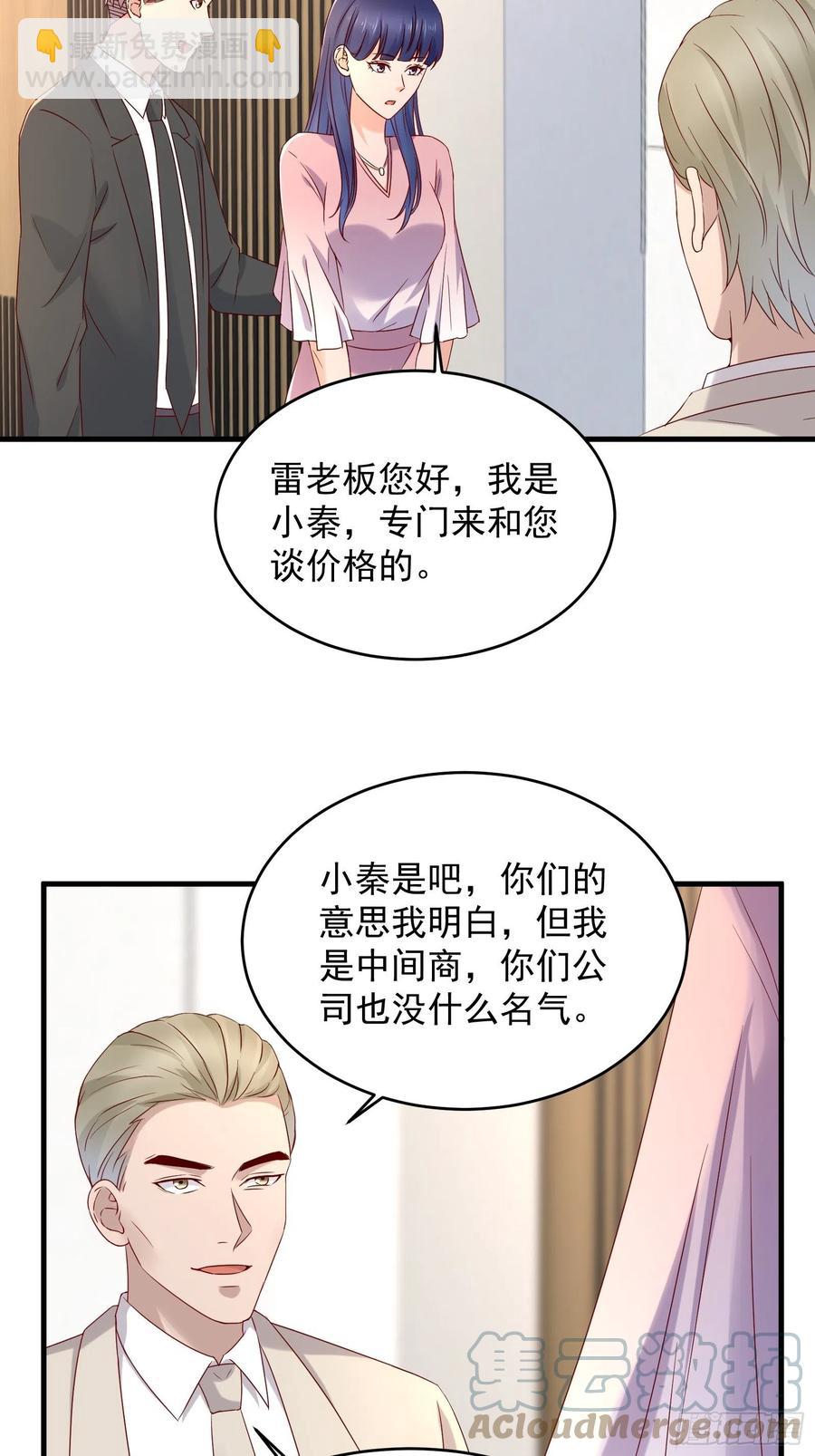 第50话 舞台，我不需要了22