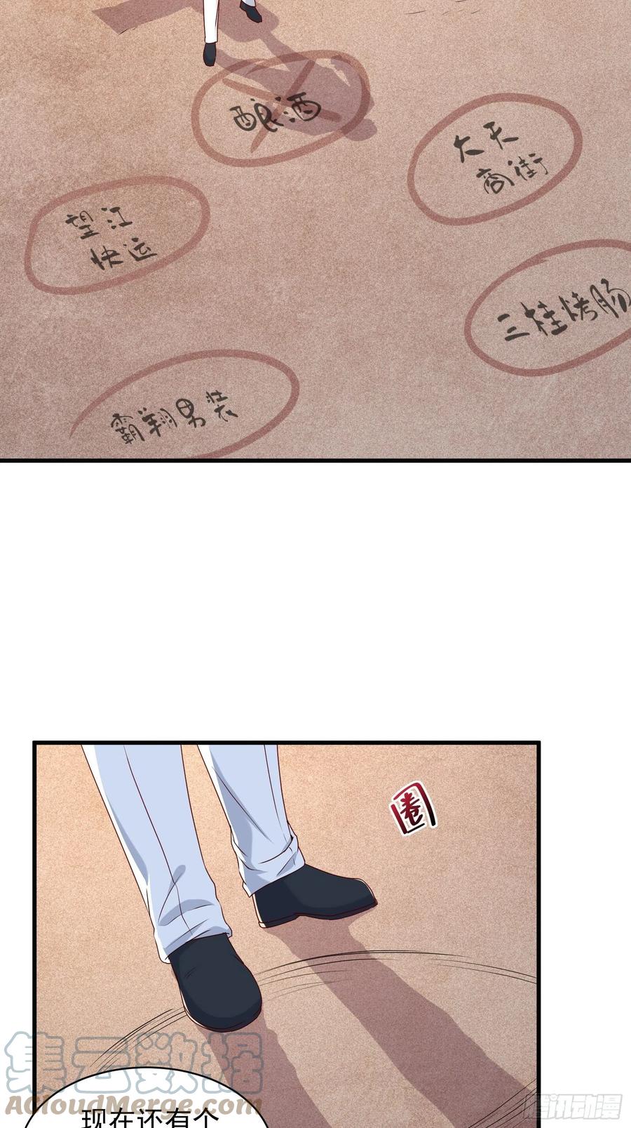 第57话 你个废物！4