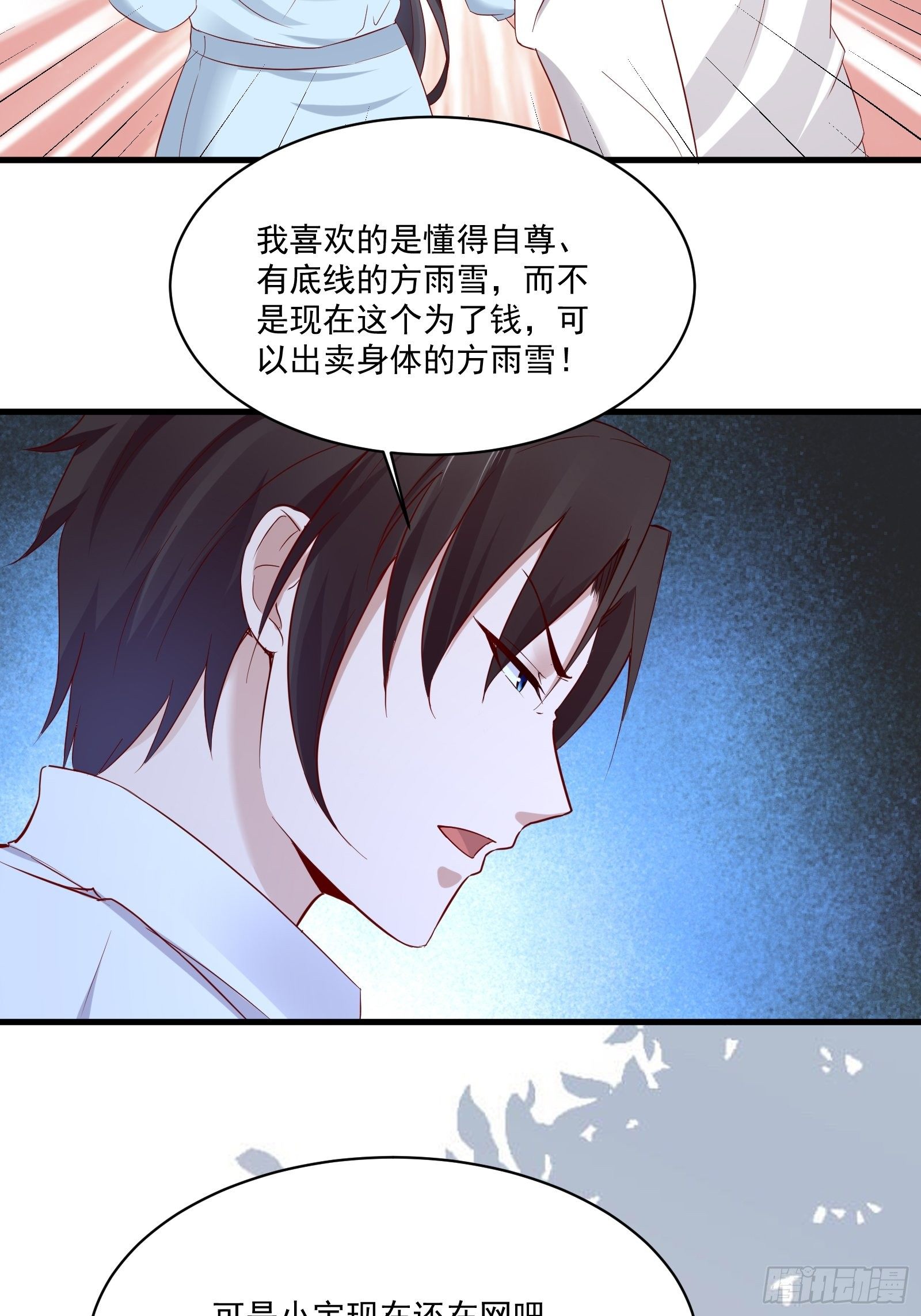 第19话 老虎不发威14