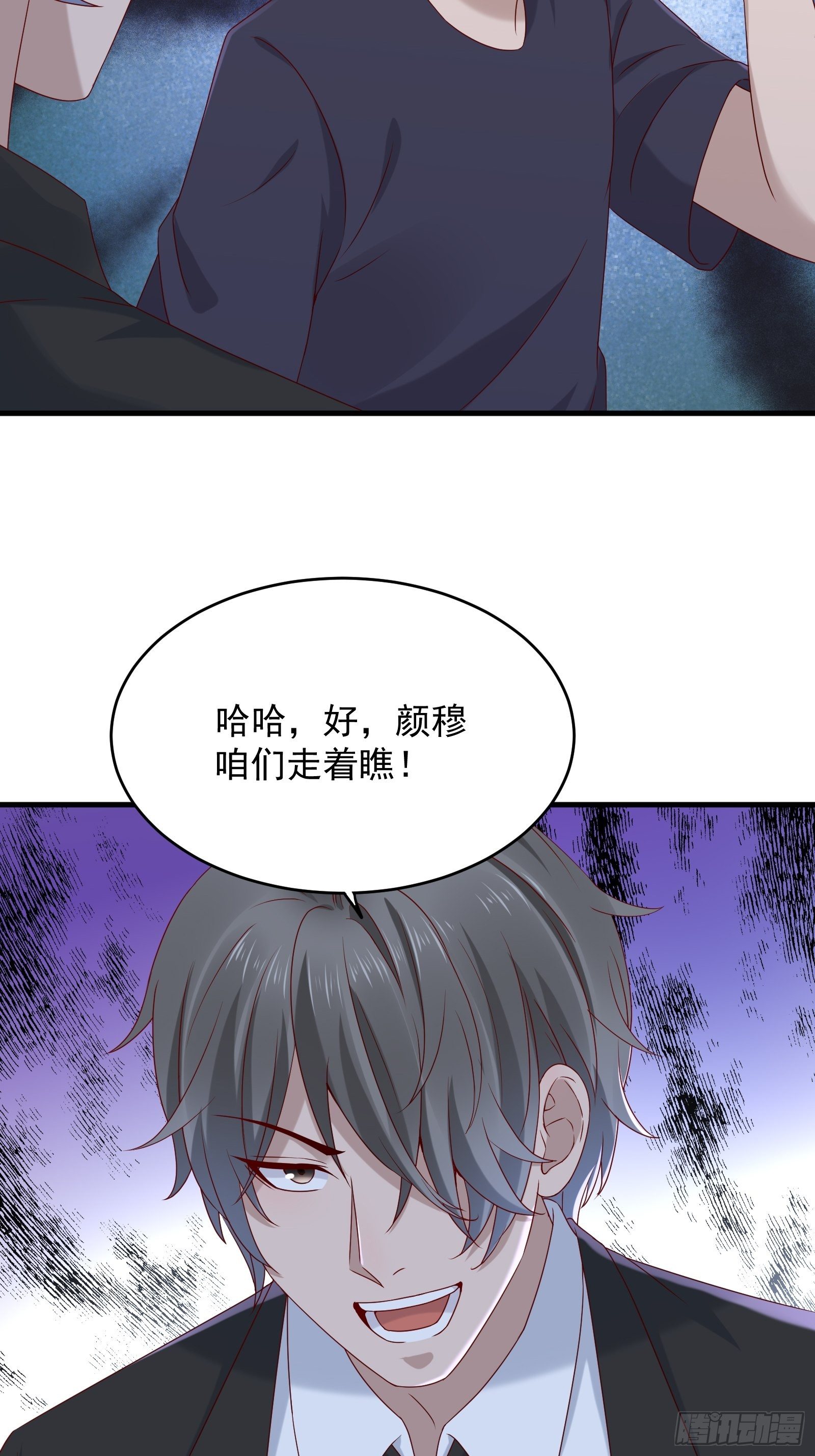 第58话 手机爆炸29