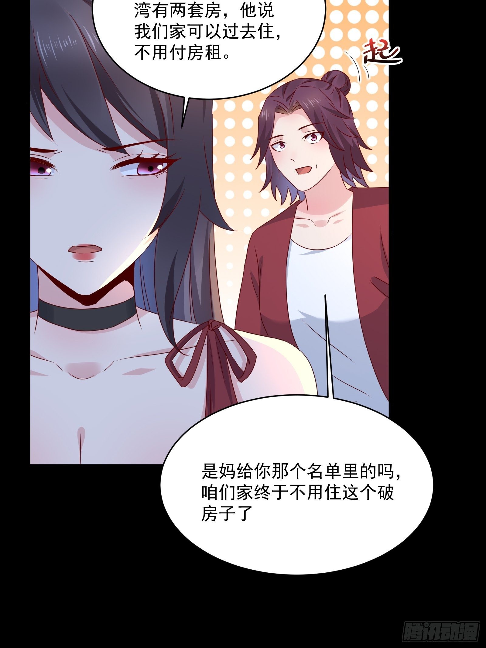 第30话 继续交易23