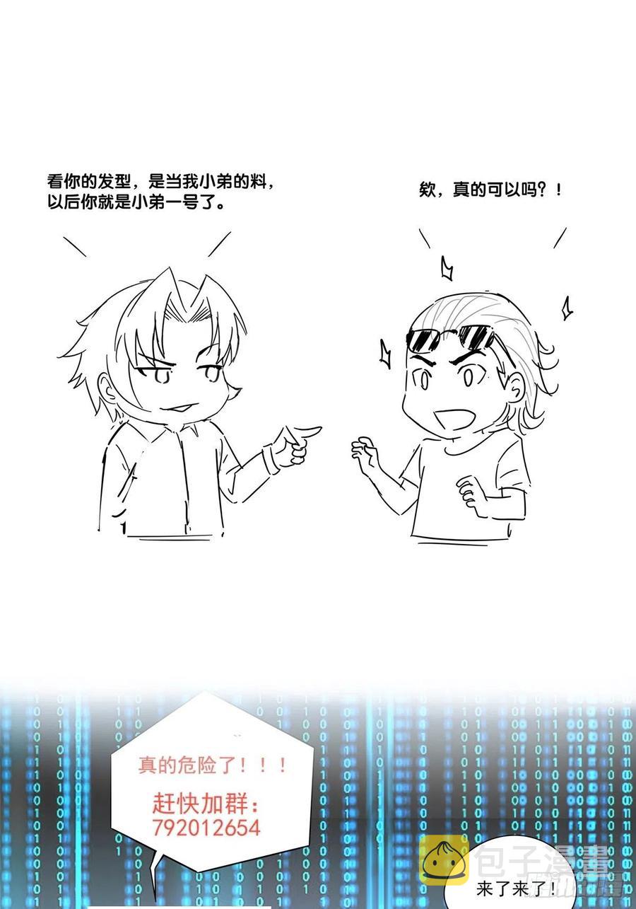 第35话 有没有少了点什么？35