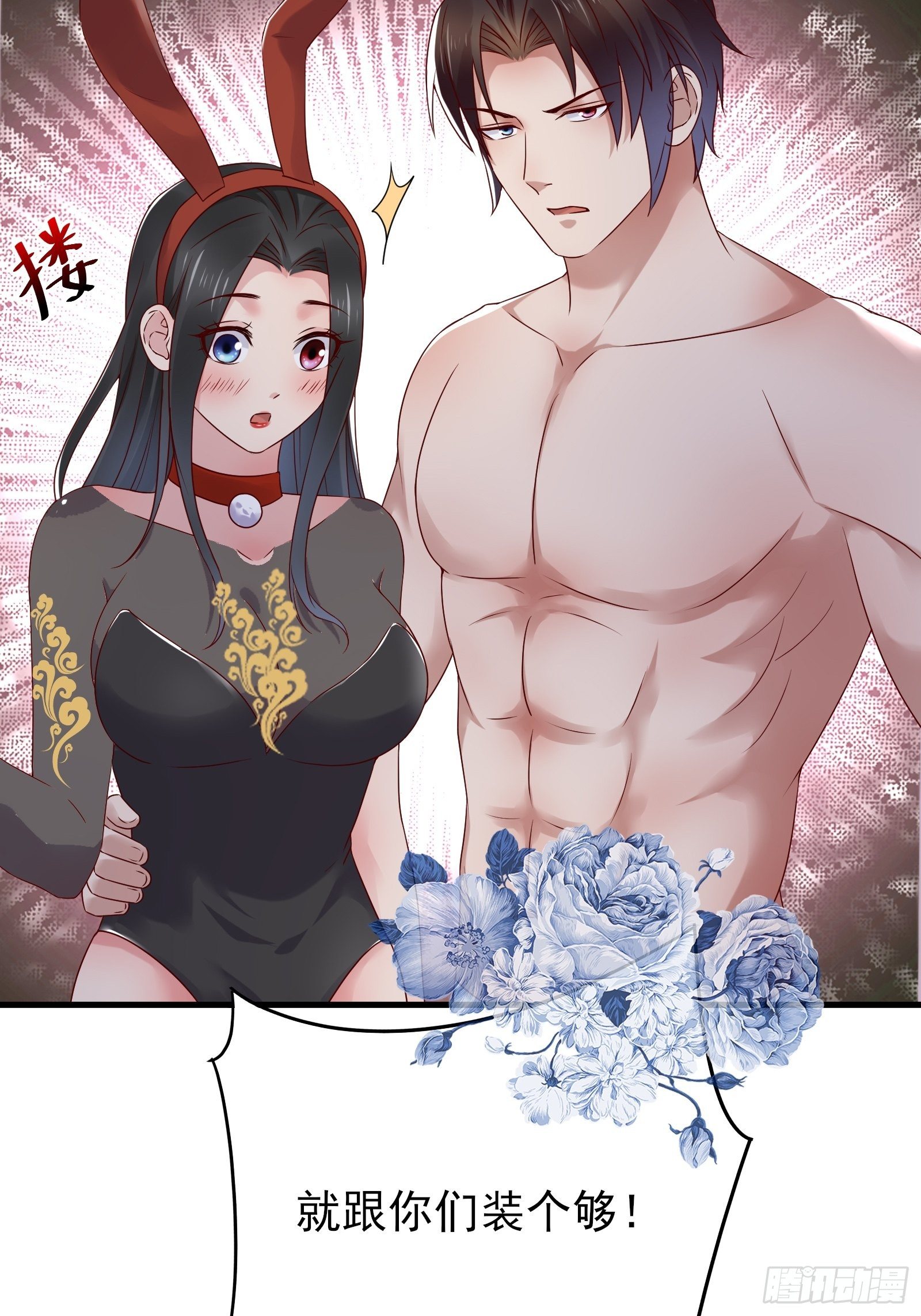 第81话 胜者为王34