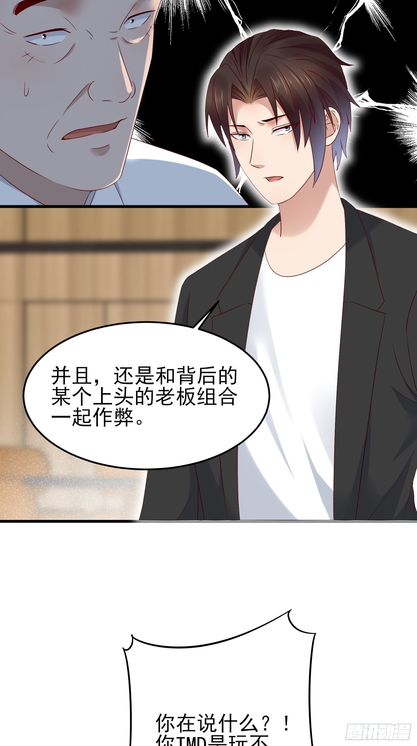第89话 决定别人的生命25