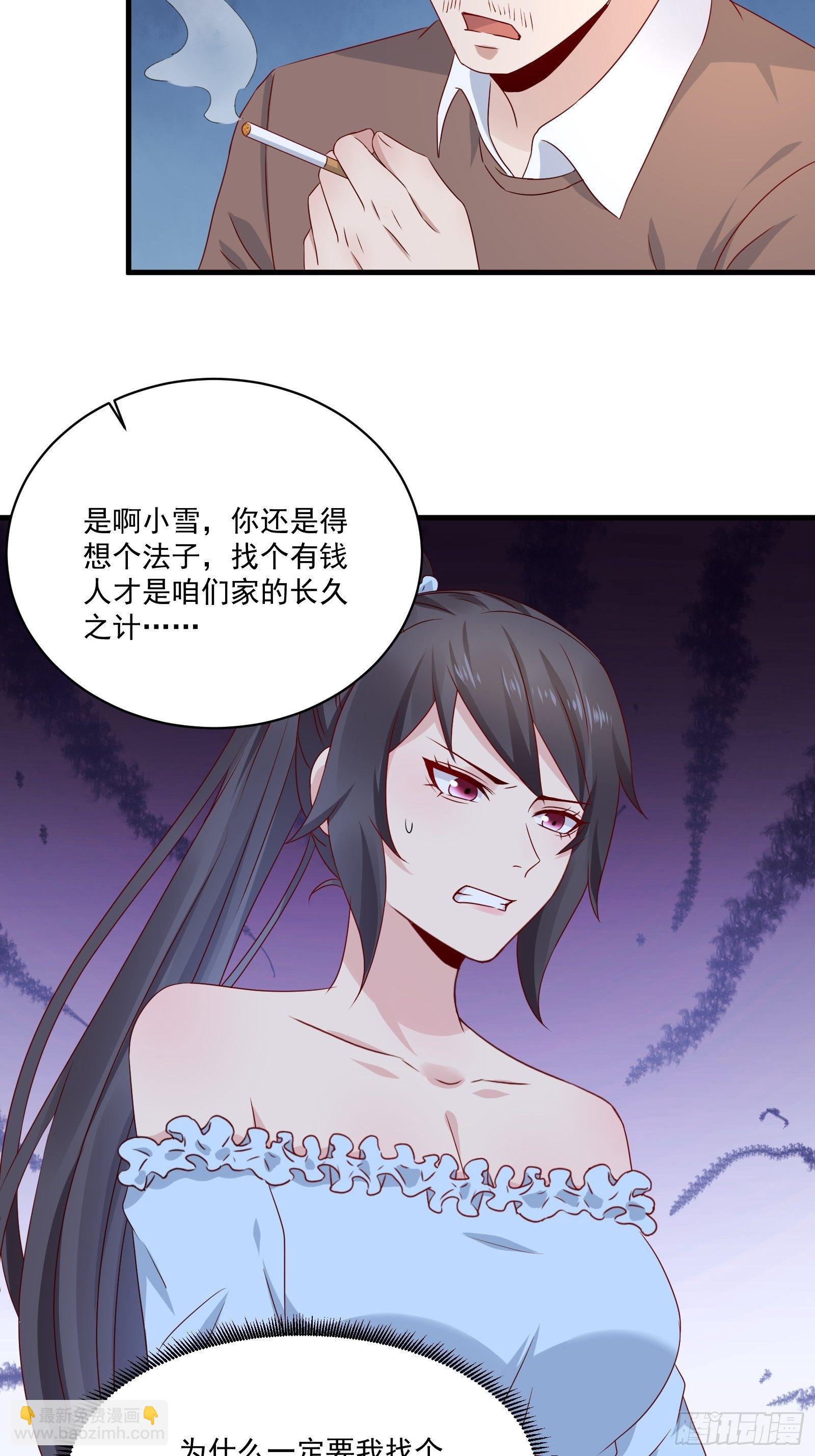 第26话 兔子？美女？29