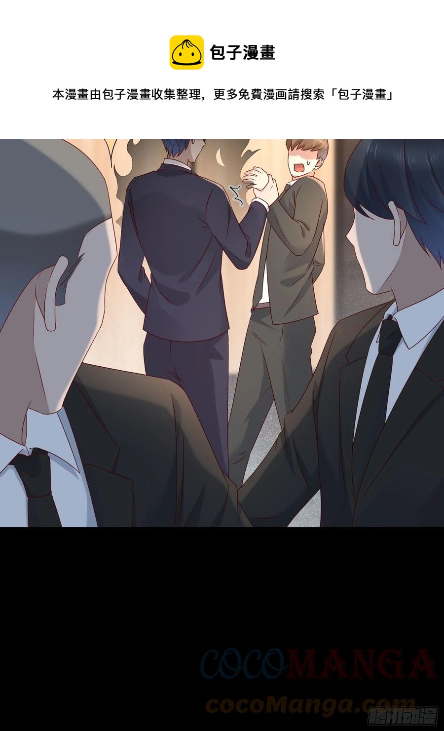 第65话 数据已上传4