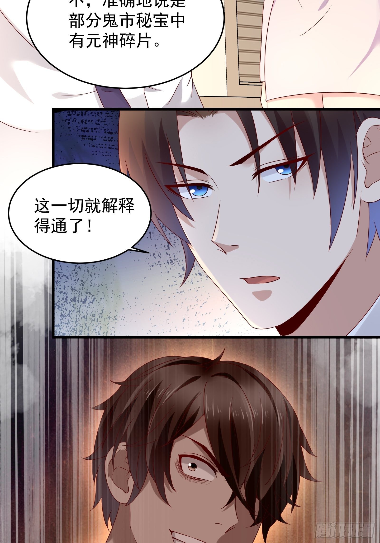 第69话 事起3