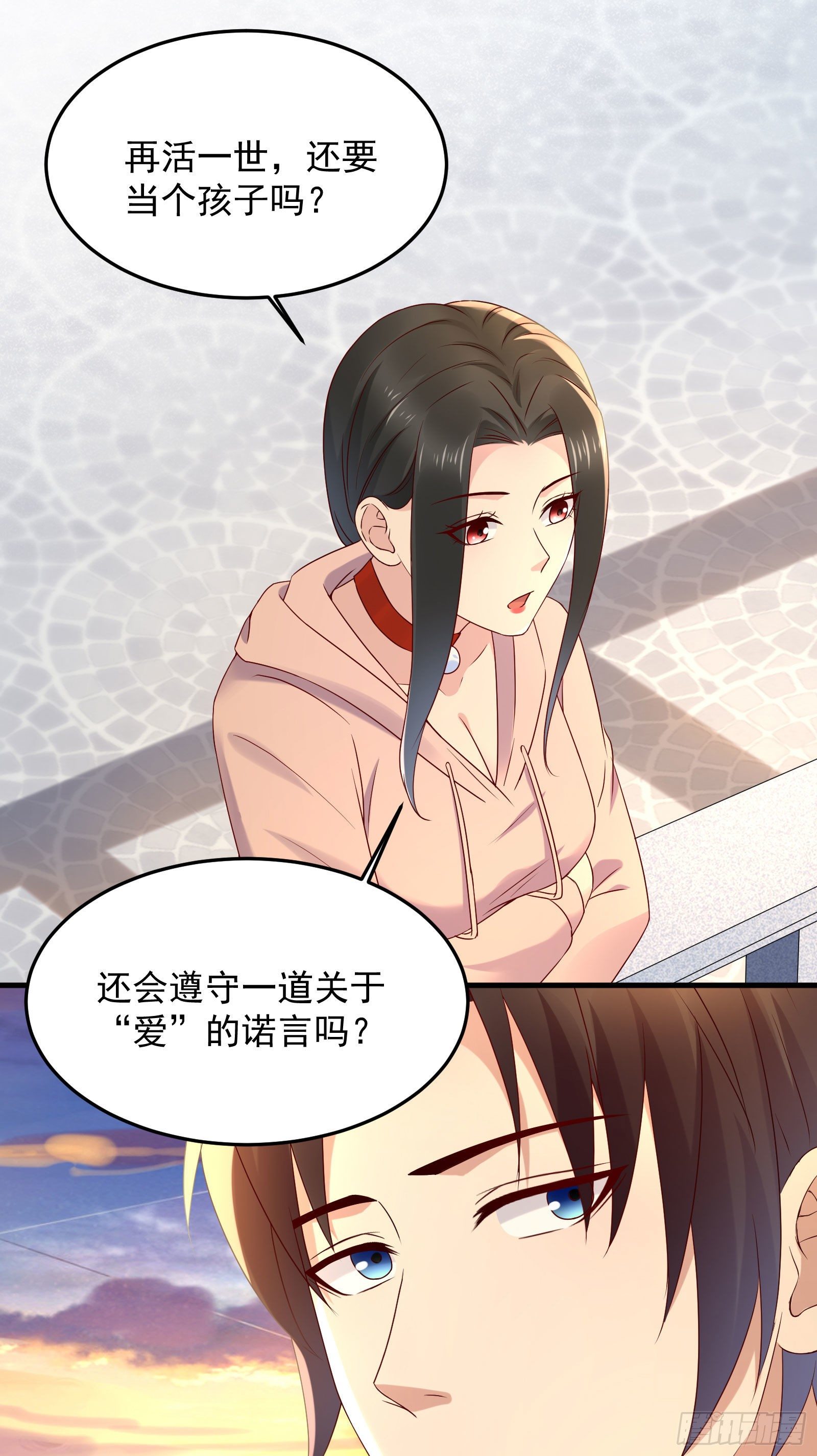 第66话 你没有爱（活动中）19