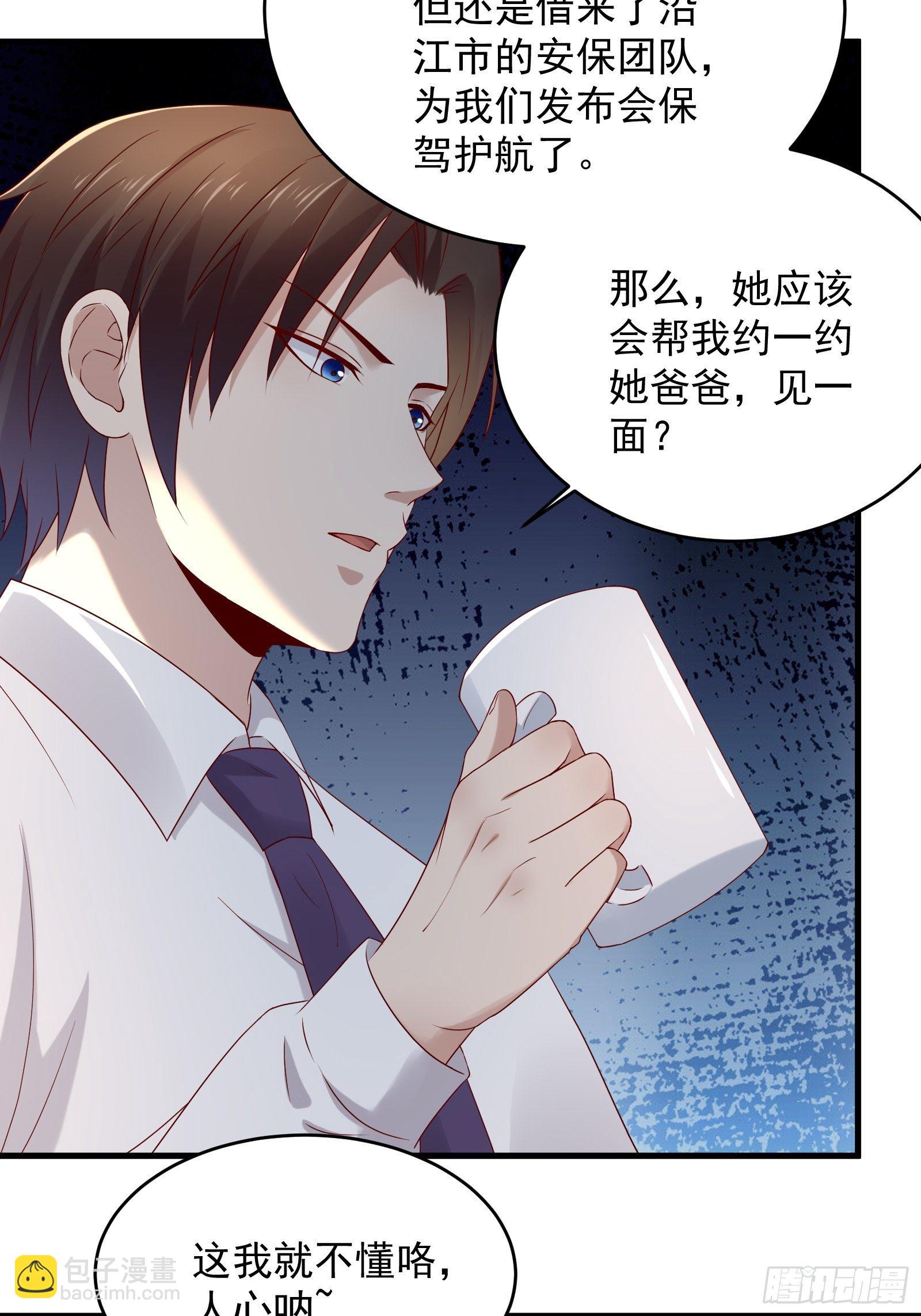 第69话 事起7