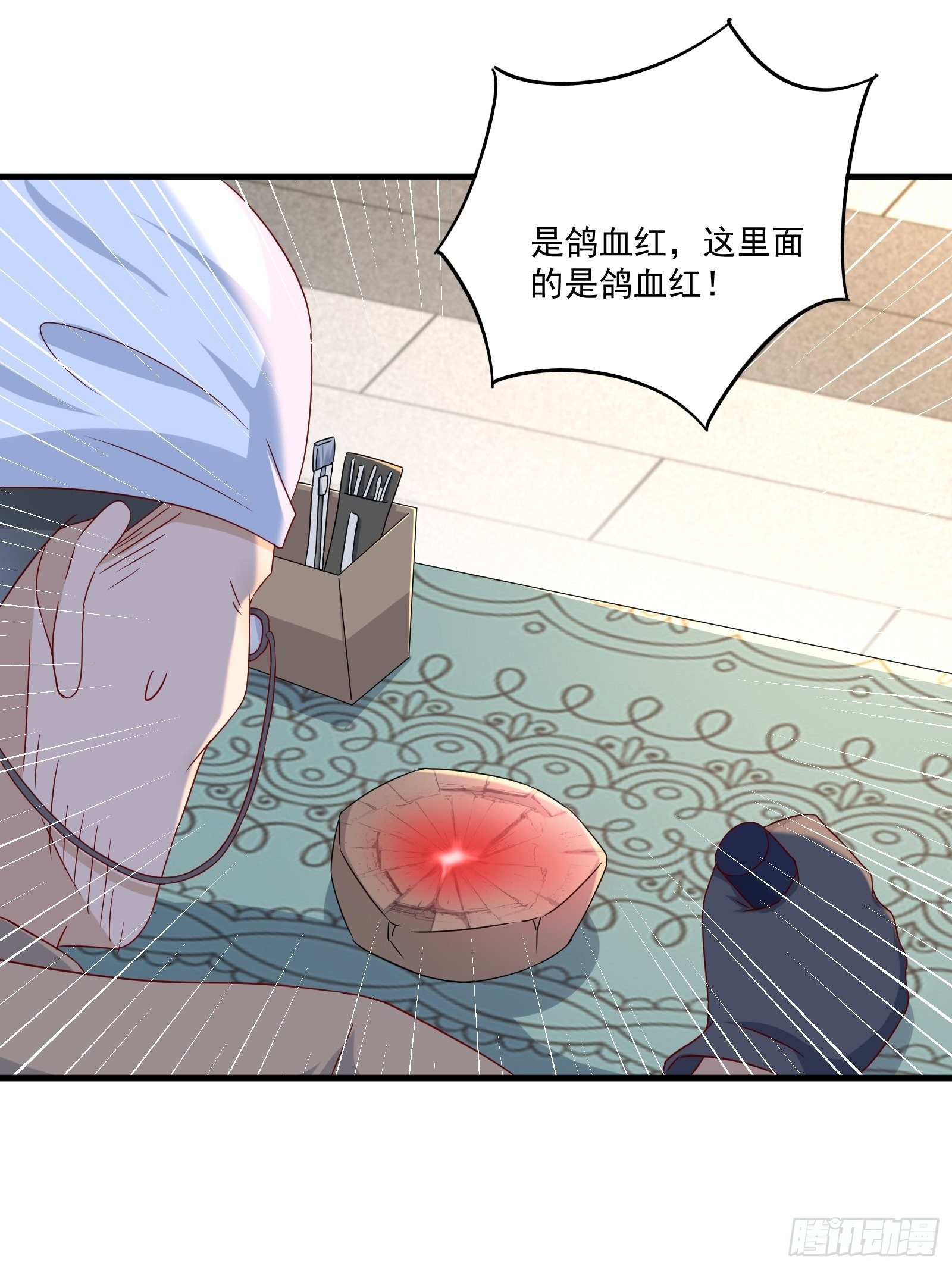 第32话 直接刷卡19