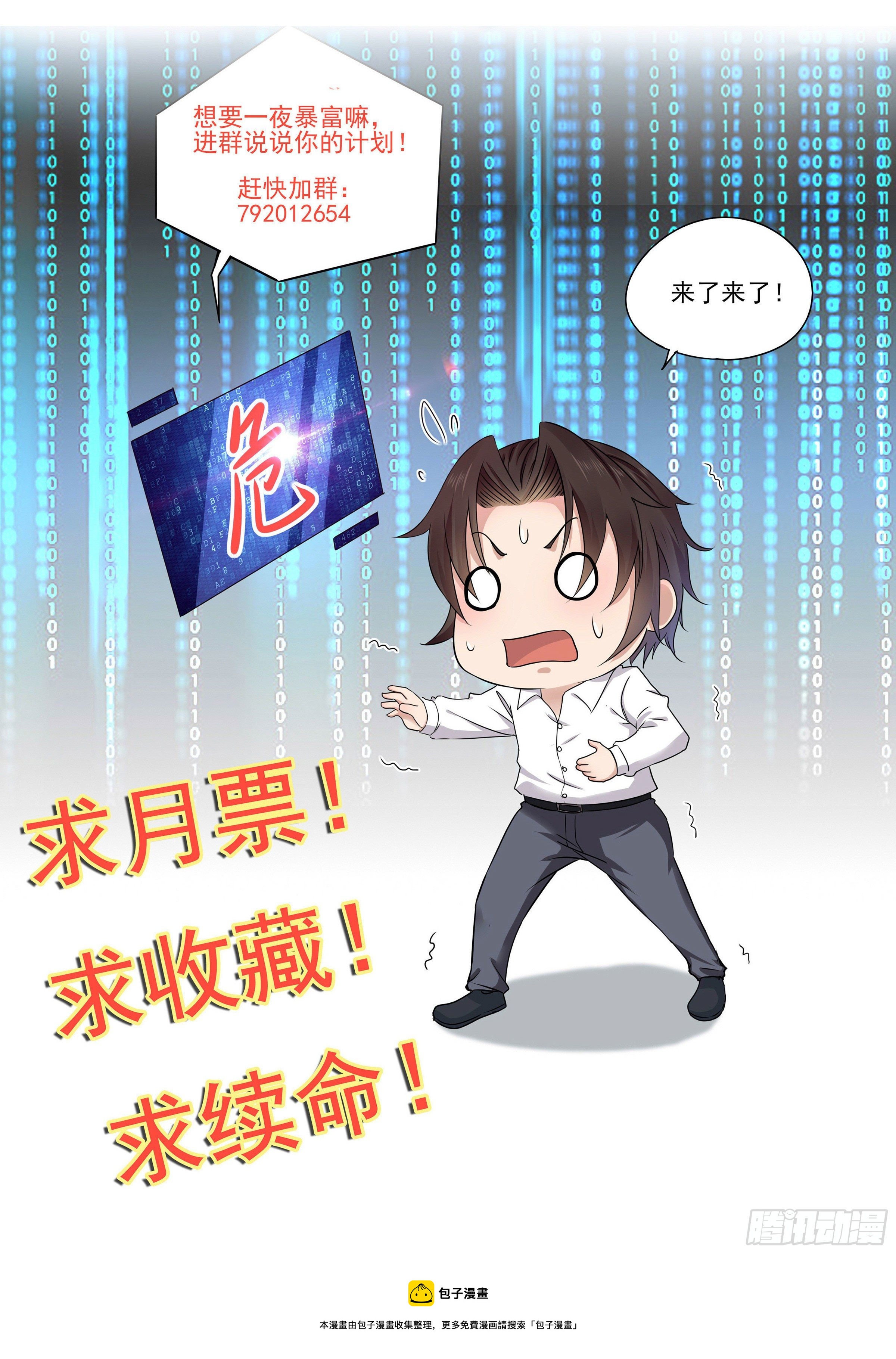 第86话 试错39
