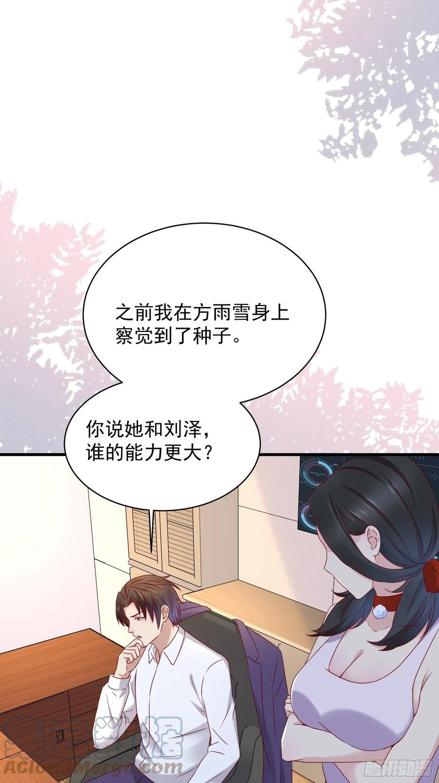 第46话 我又不是你秘书！28
