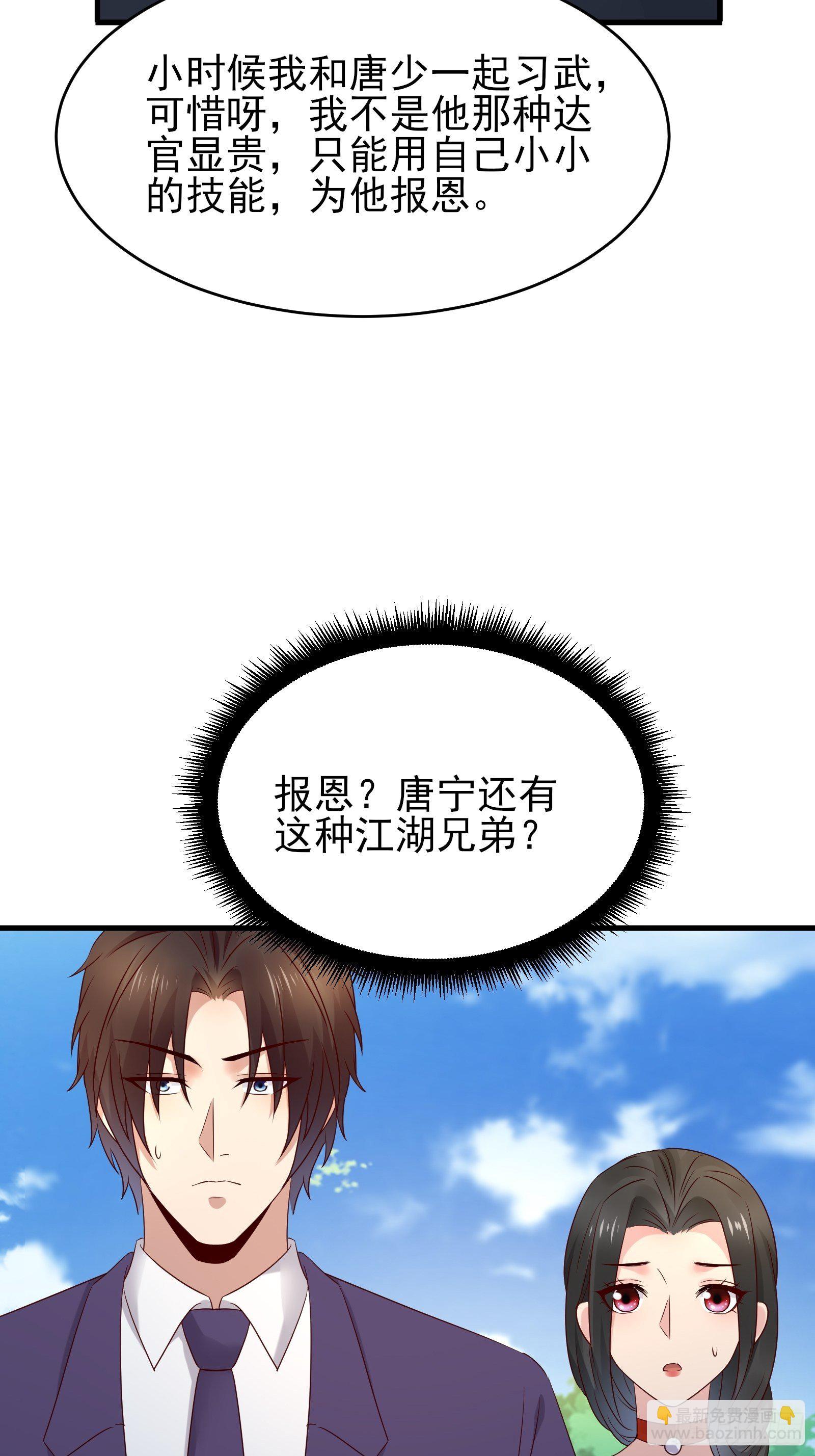 第74话 不要丢下信任37