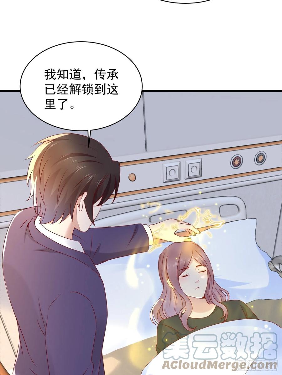 第44话 蛇蝎心肠16