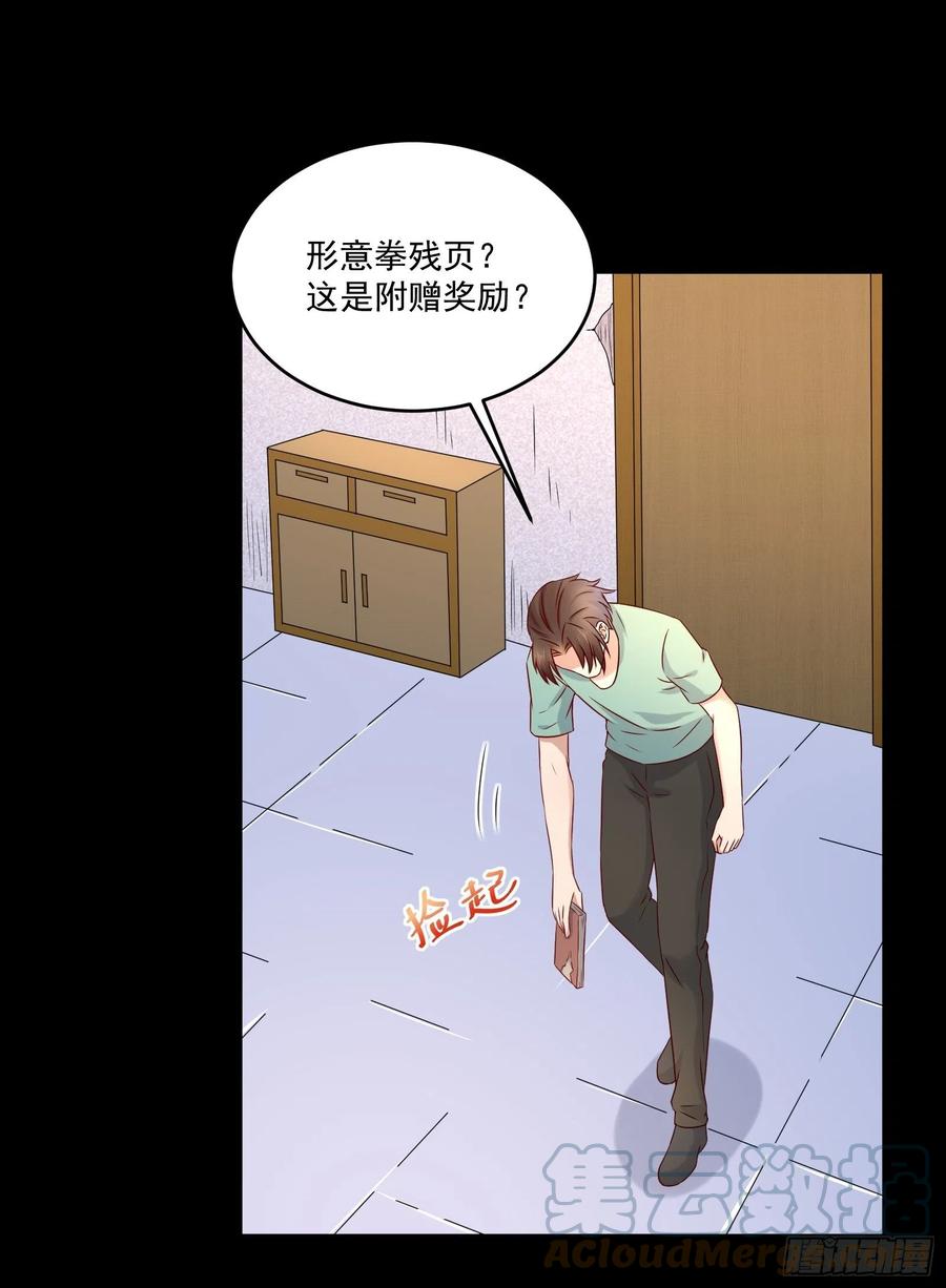 第39话 月兔失踪12