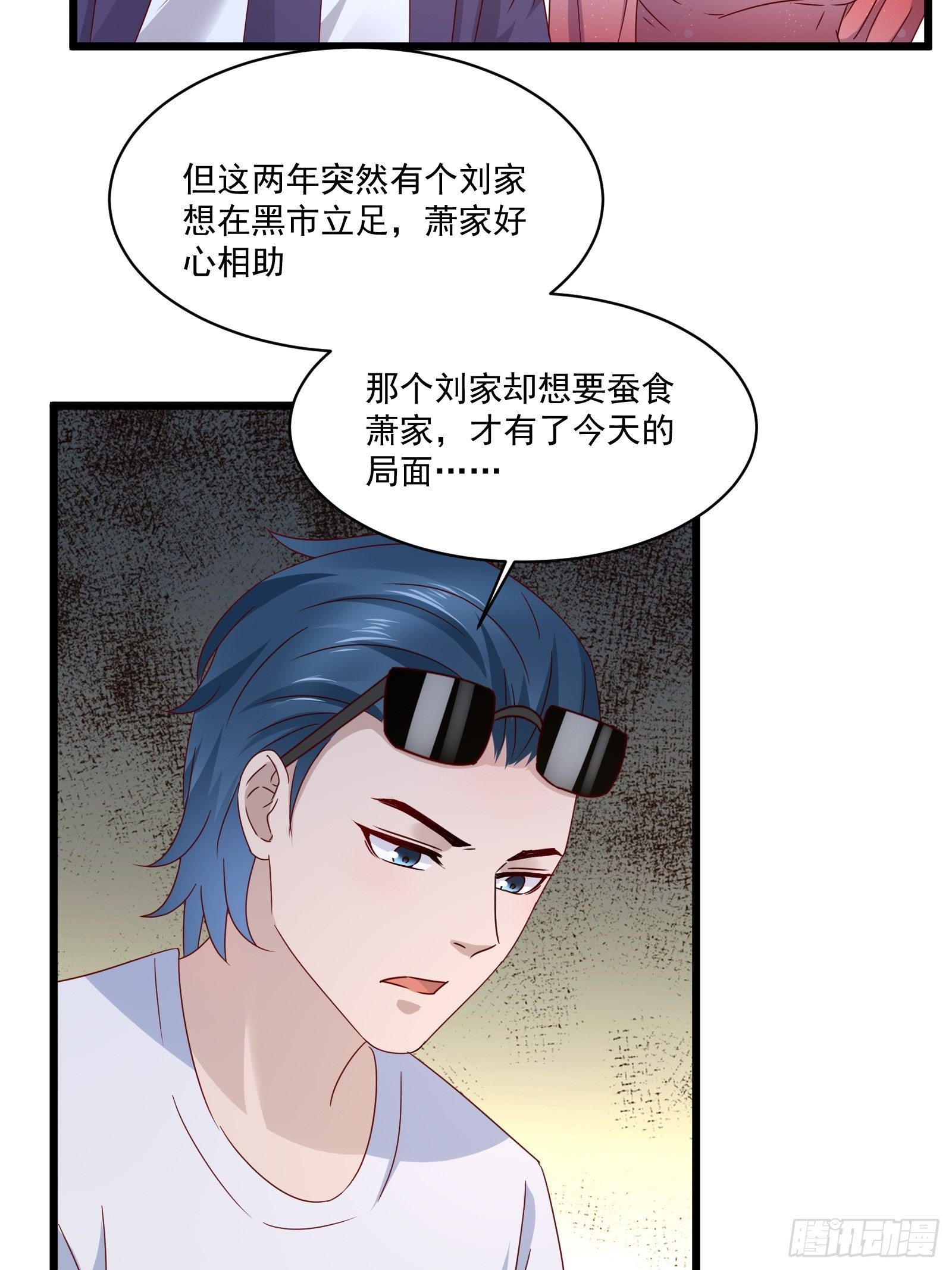 第33话 拍卖会叫价6