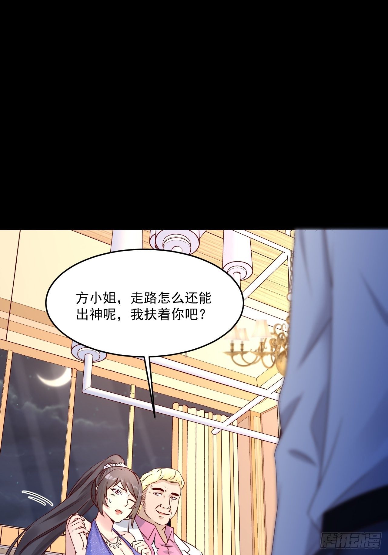 第6话 投资酒会25