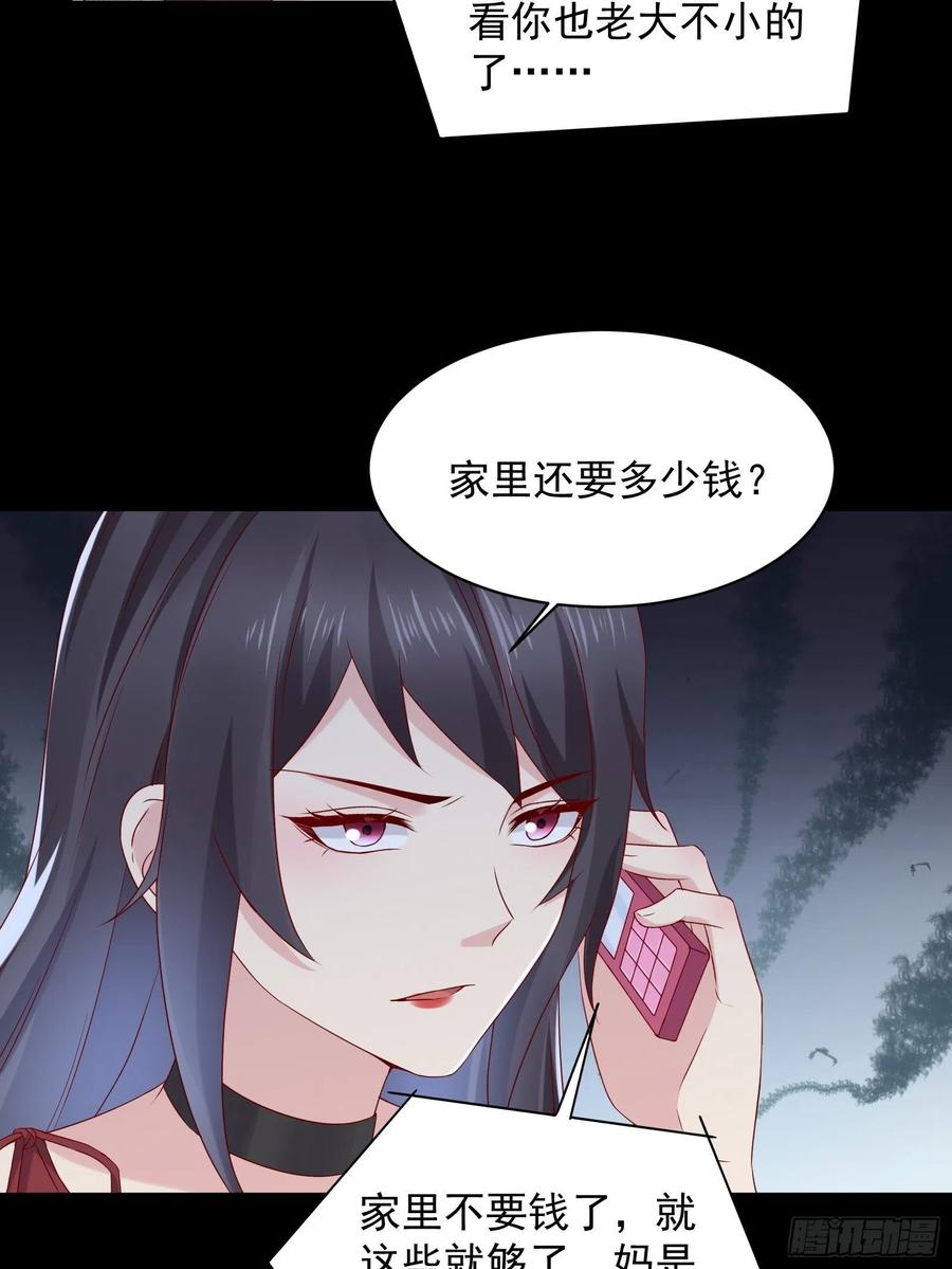 第45话 被榨干！？17
